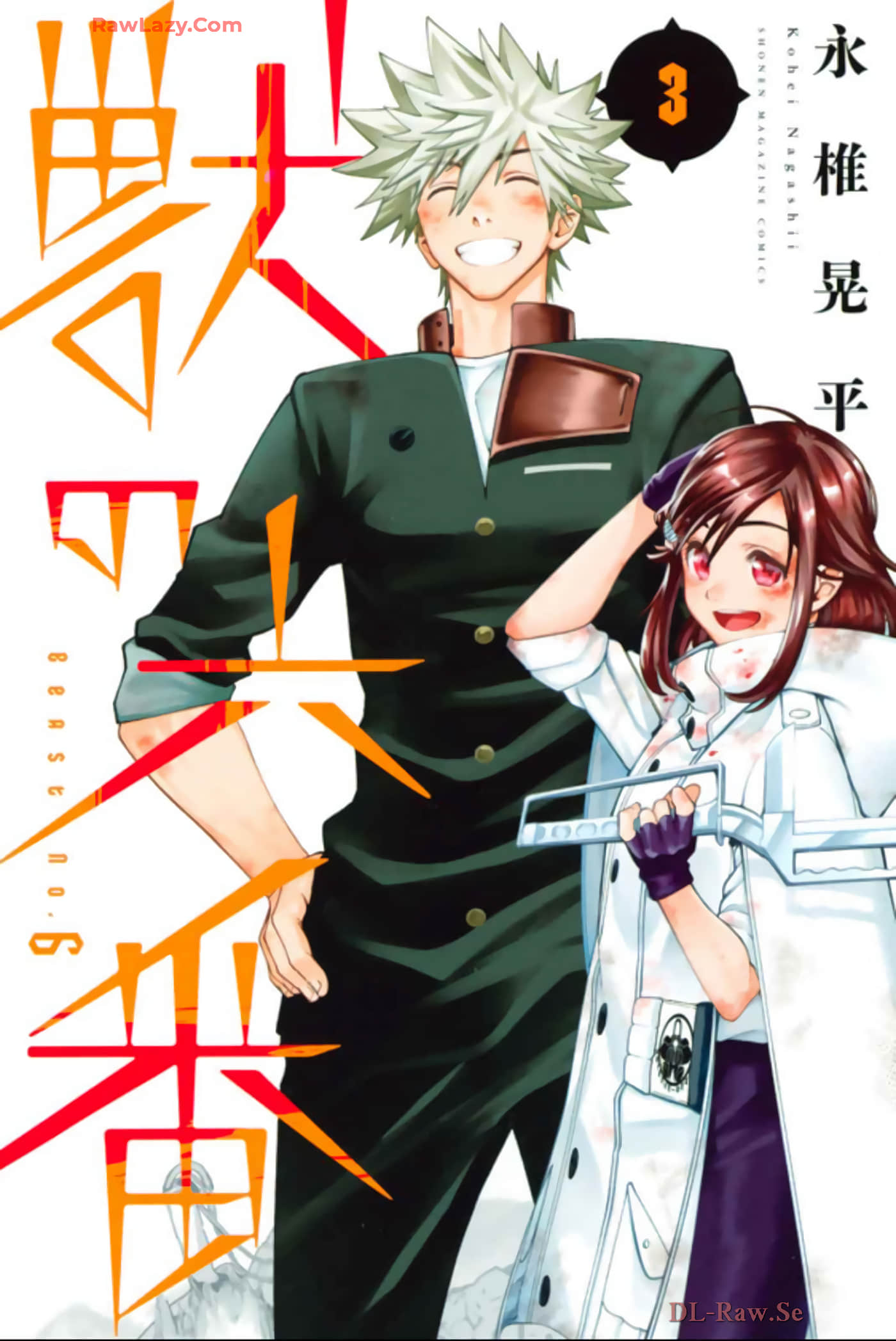 兽之六番【1-23话 16-23是生肉】【獣の六番】【已完结】