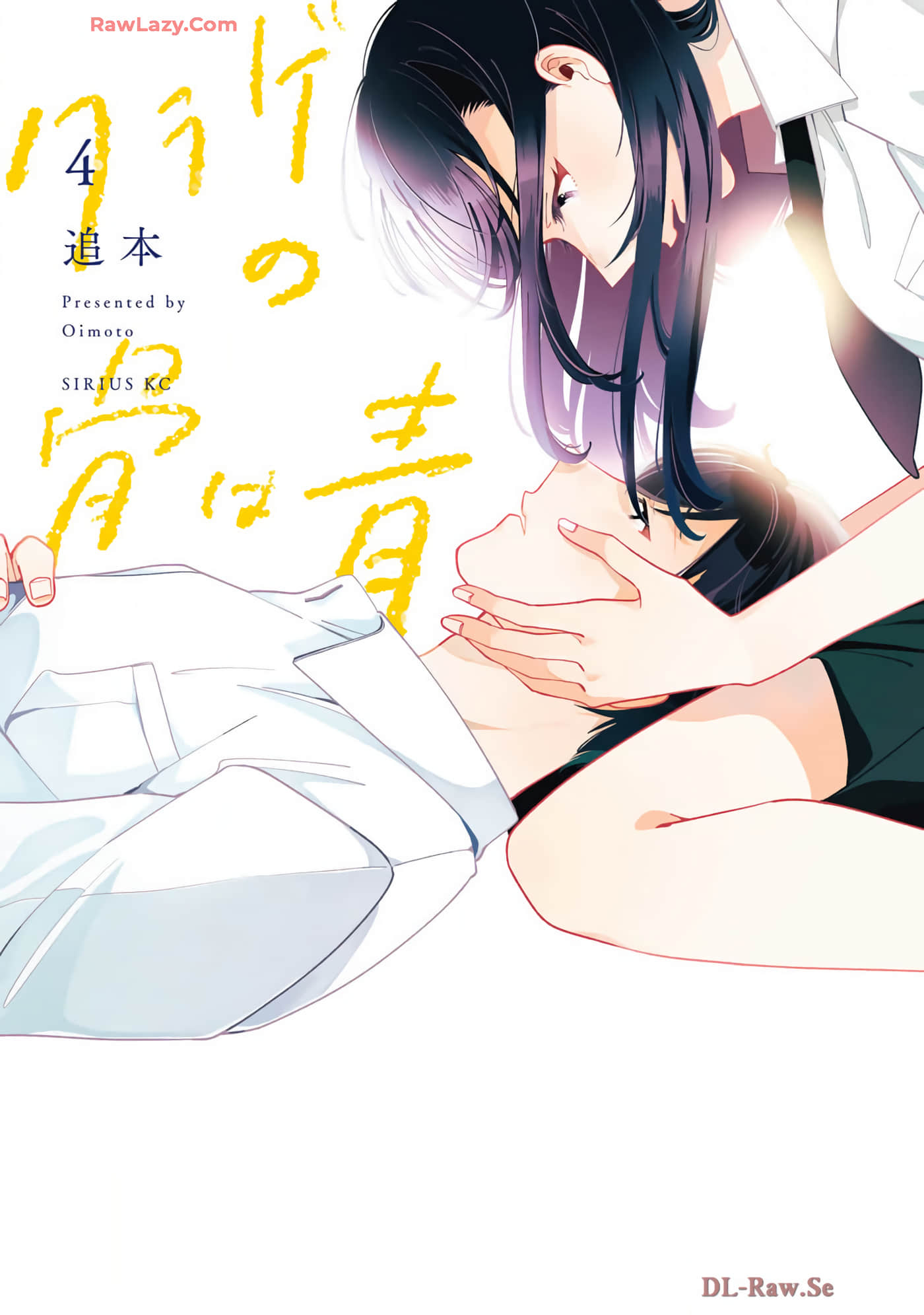 水母骨为青【1-18话 6-18是生肉】【クラゲの骨は青】 【已完结】