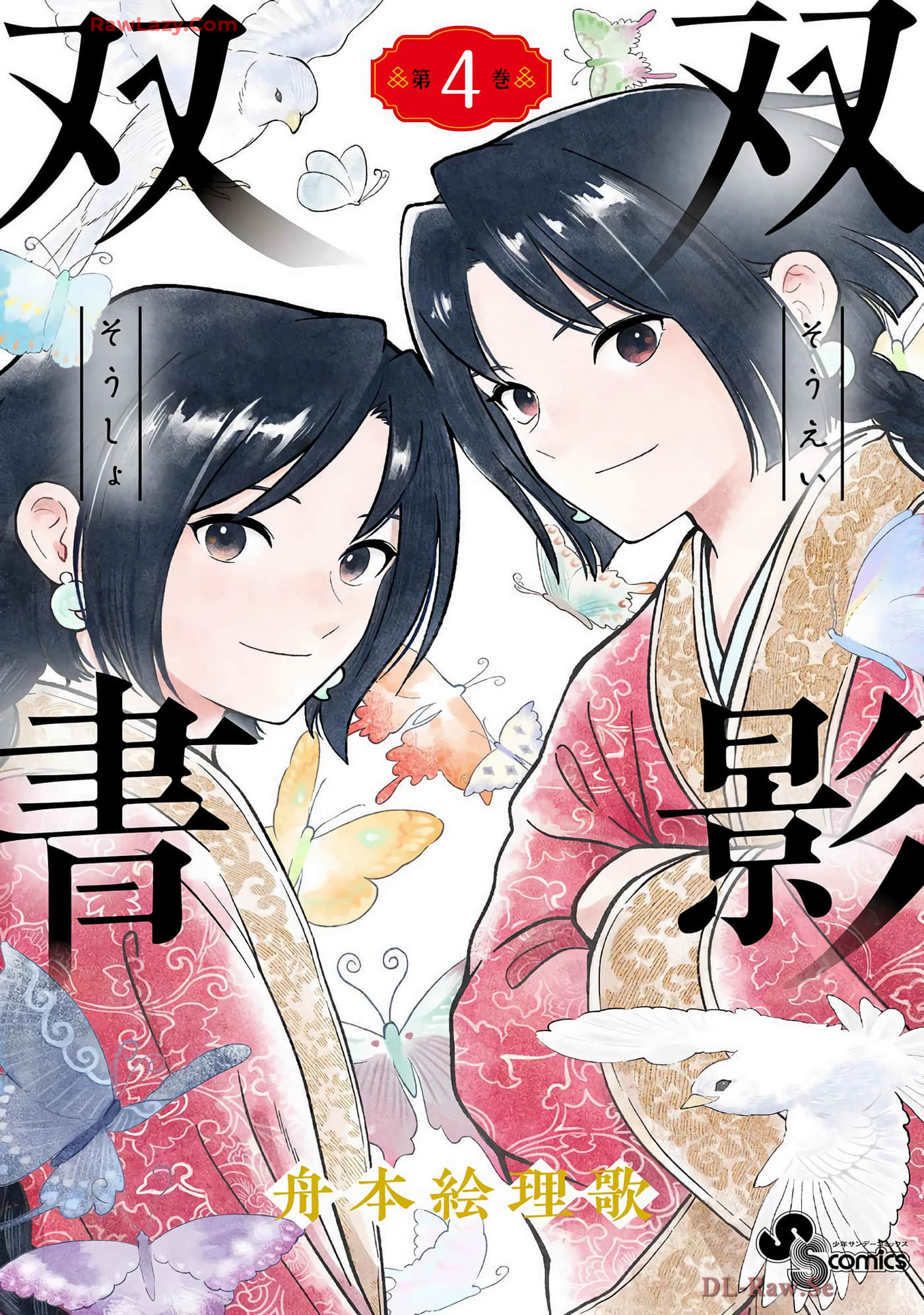 双影双书【1-36话 19-36是生肉】【双影双書】【已完结】