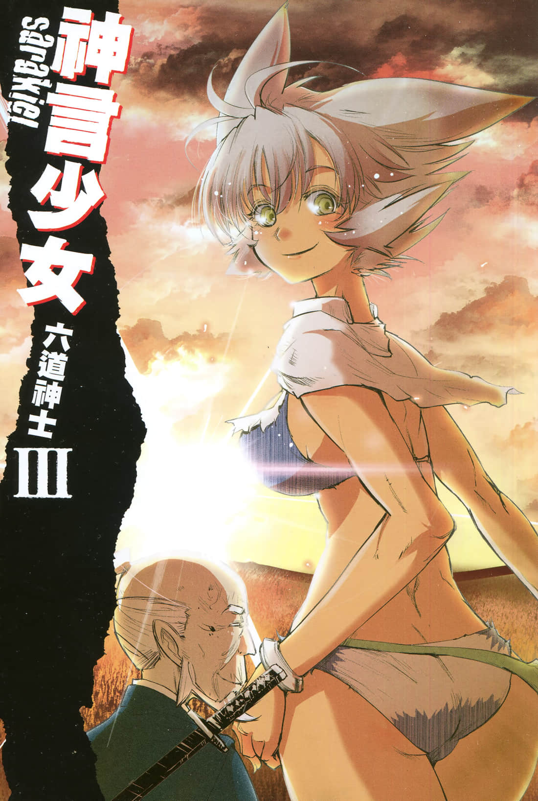 神言少女sarakiel【1-3卷 全是中文】【已完结】