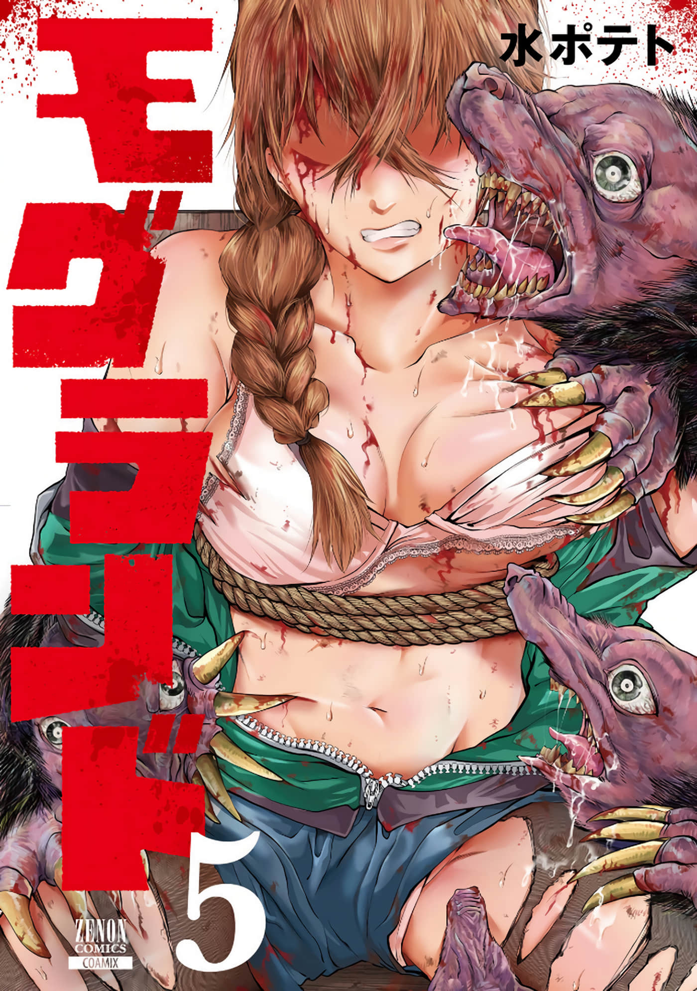 鼹鼠之地【1-49话 2-49是生肉】【モグランド】【已完结】
