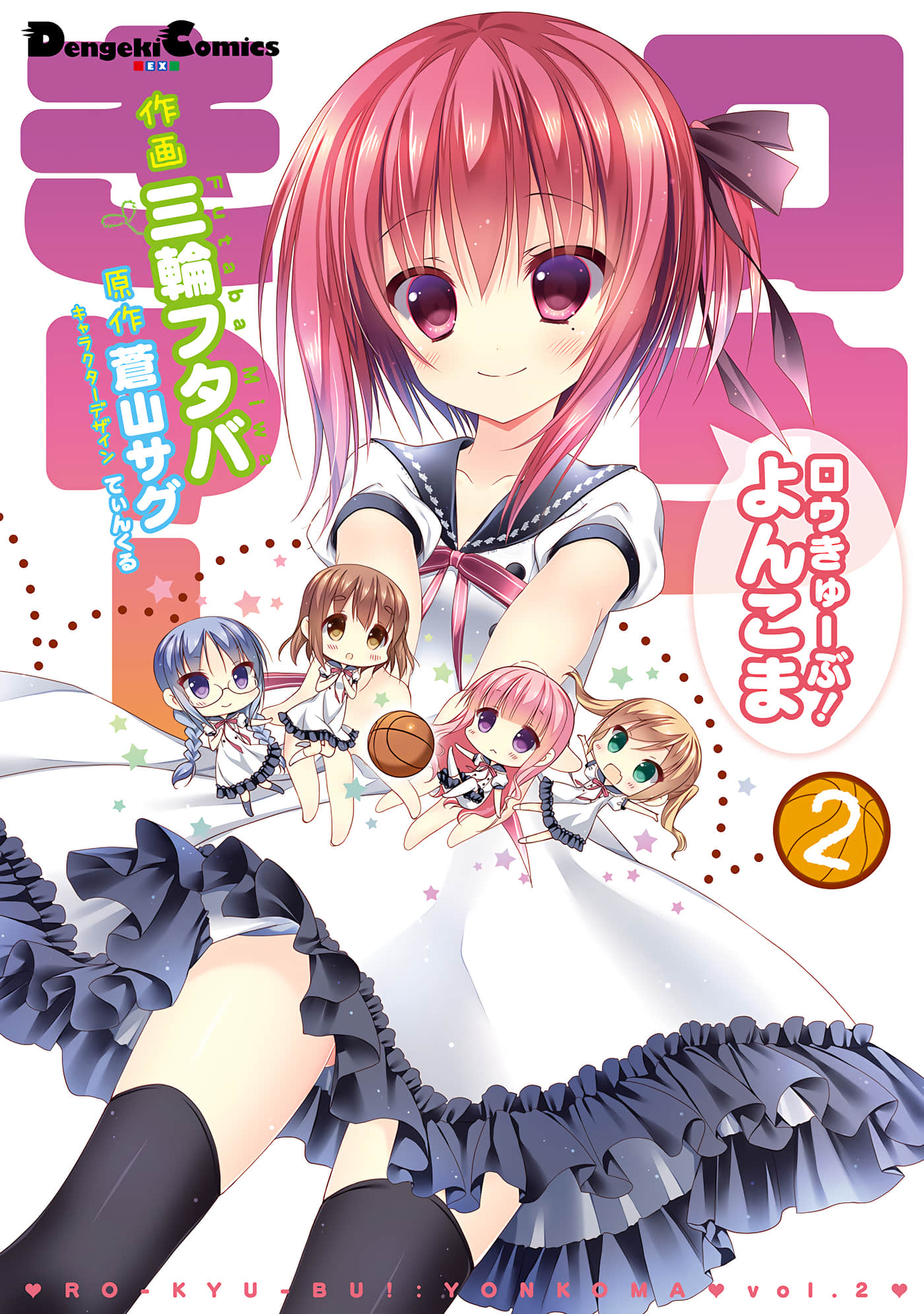 羞萝场【1-24话 5-24是生肉】【ロウきゅーぶ！よんこま】【已完结】