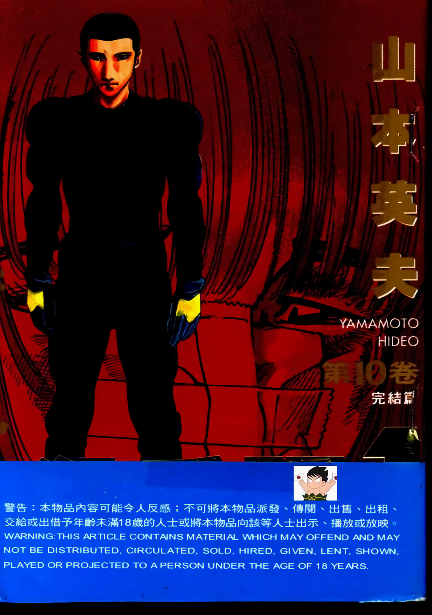 杀手阿1【1-10卷 全是中文】【殺し屋１／殺手阿一】【已完结】