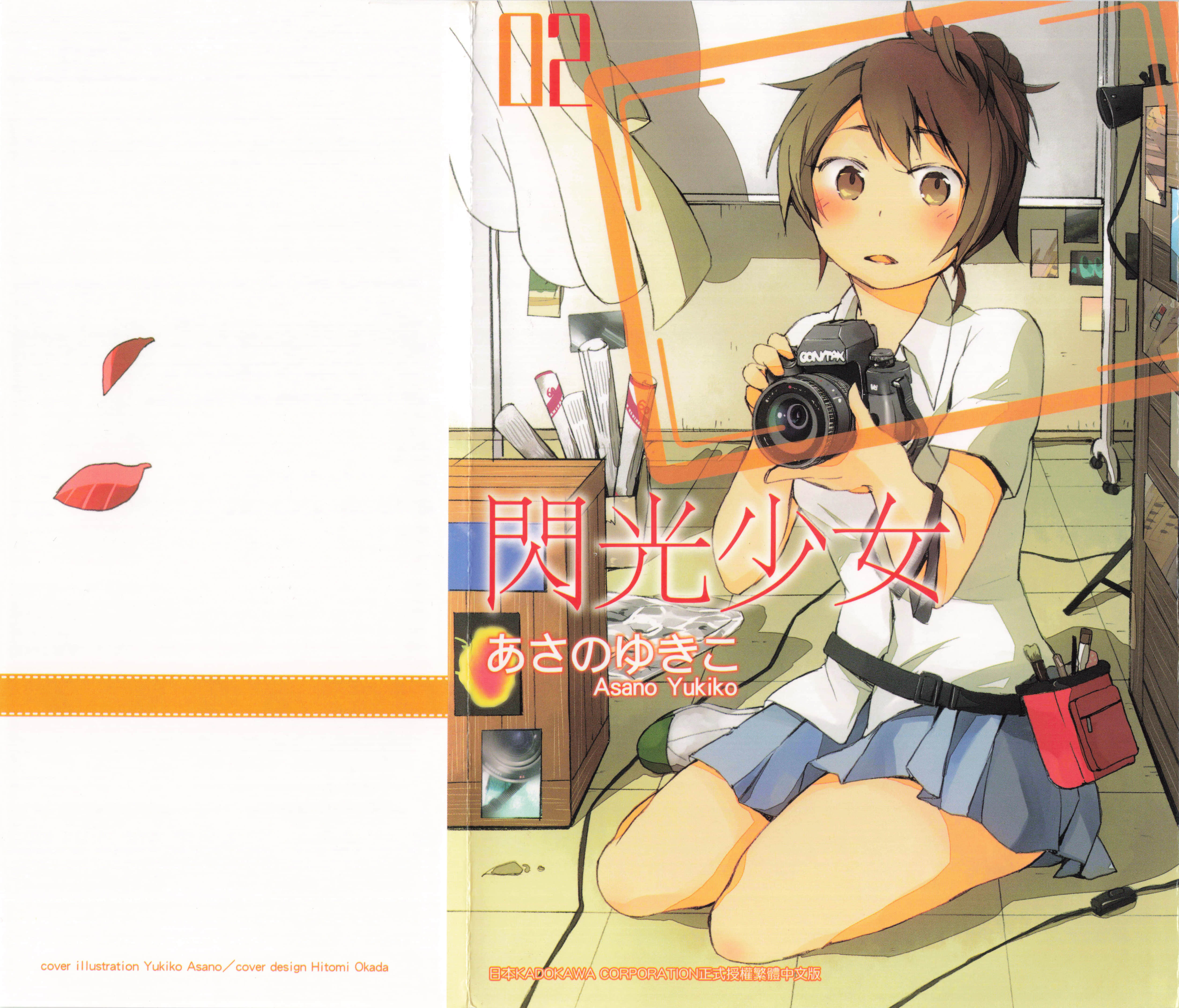 闪光少女【1-3卷 第3卷是生肉】【閃光少女】【已完结】