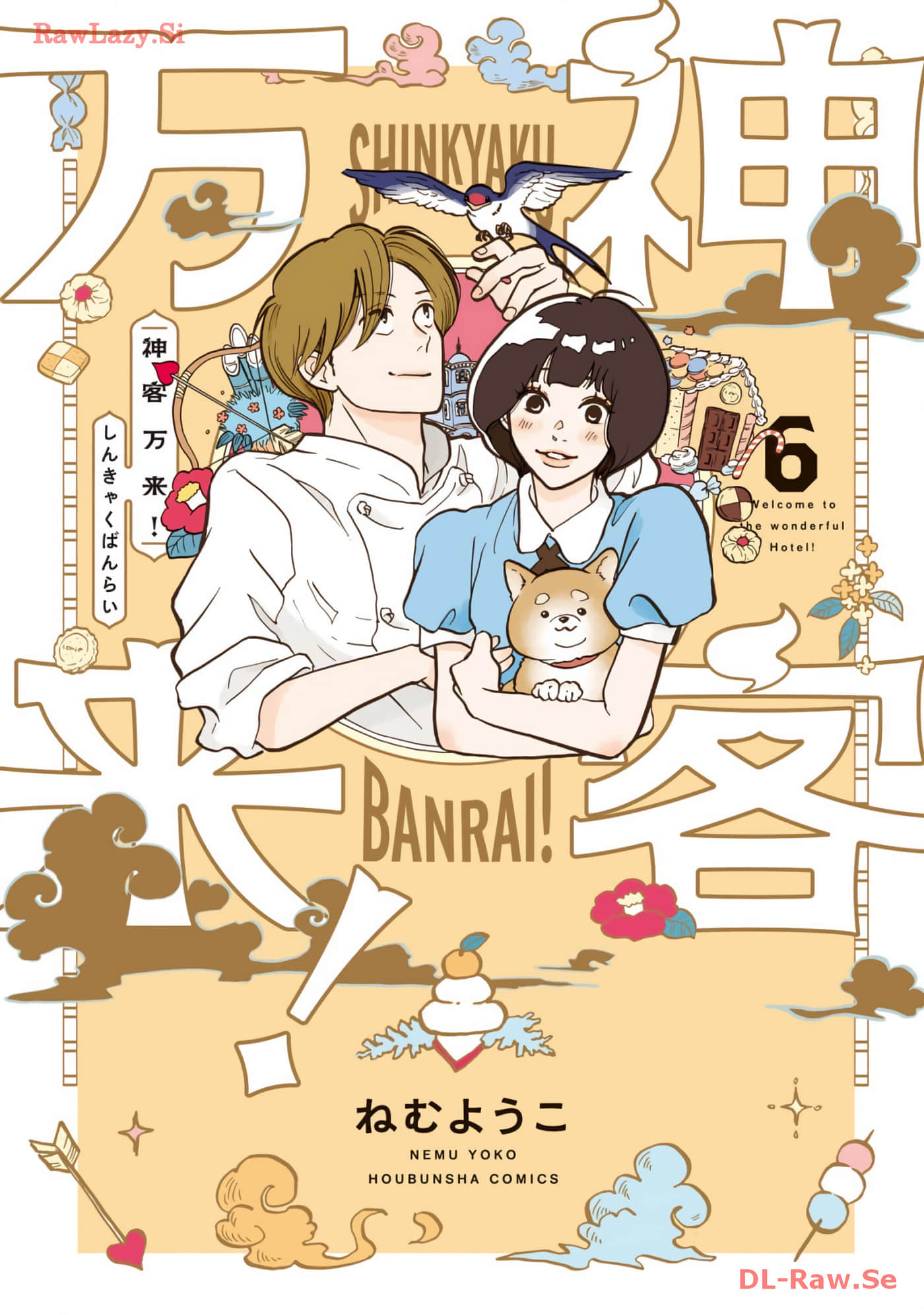 神客万来【1-42话 14-42是生肉】【已完结】