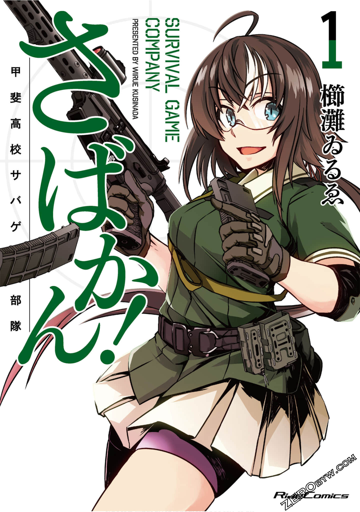 生存小队 甲斐高校求生部队【1-17话 3-17是生肉】【さばかん！ 甲斐高校サバゲ部隊】【已完结】