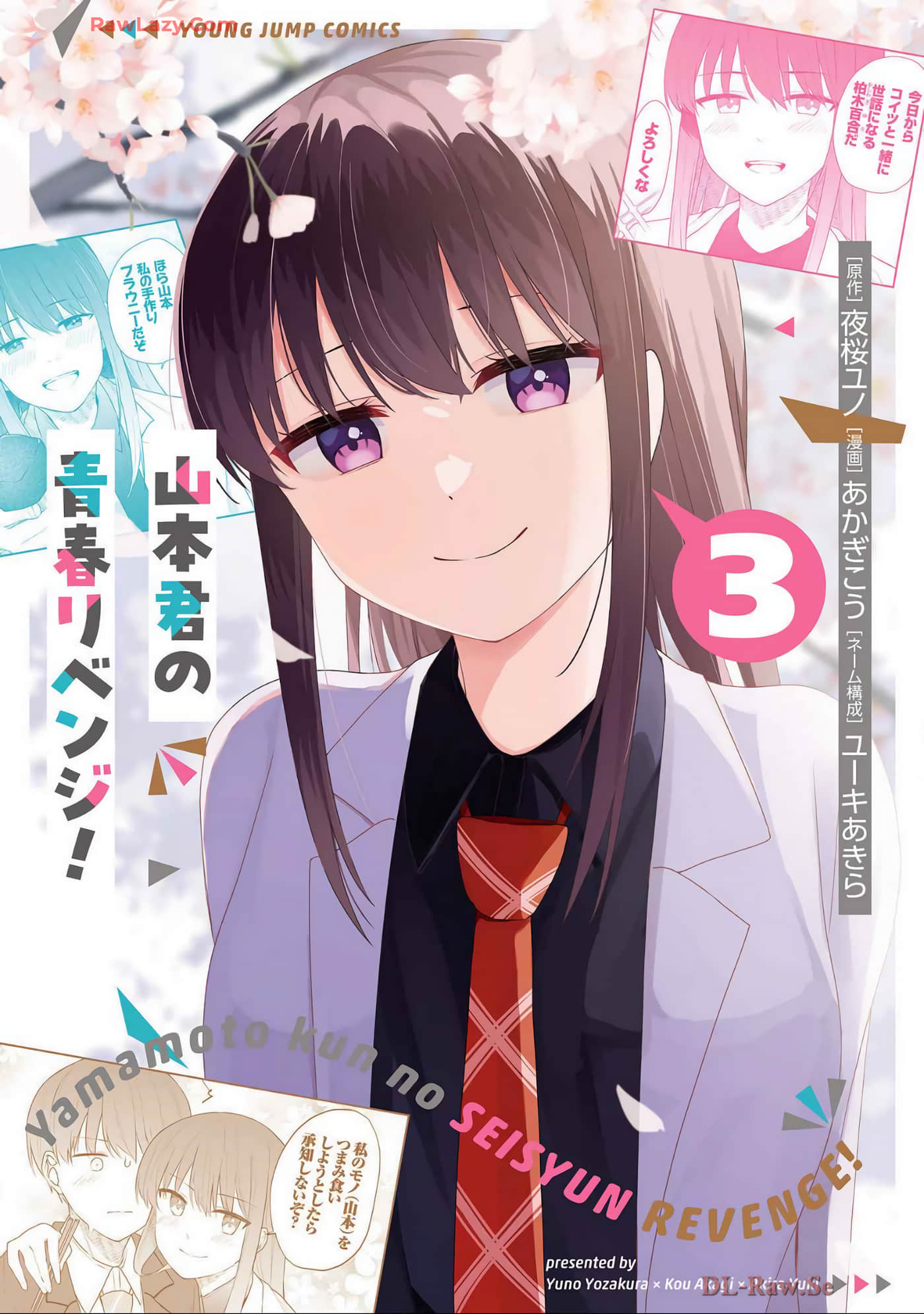 山本君的青春复仇【1-26话 17-26是生肉】【山本君の青春リベンジ】【已完结】