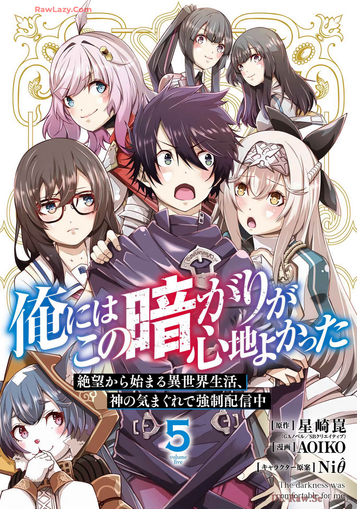 黑暗使我感到愉悦【1-36话 9-36是生肉】【俺にはこの暗がりが心地よかった】【已完结】