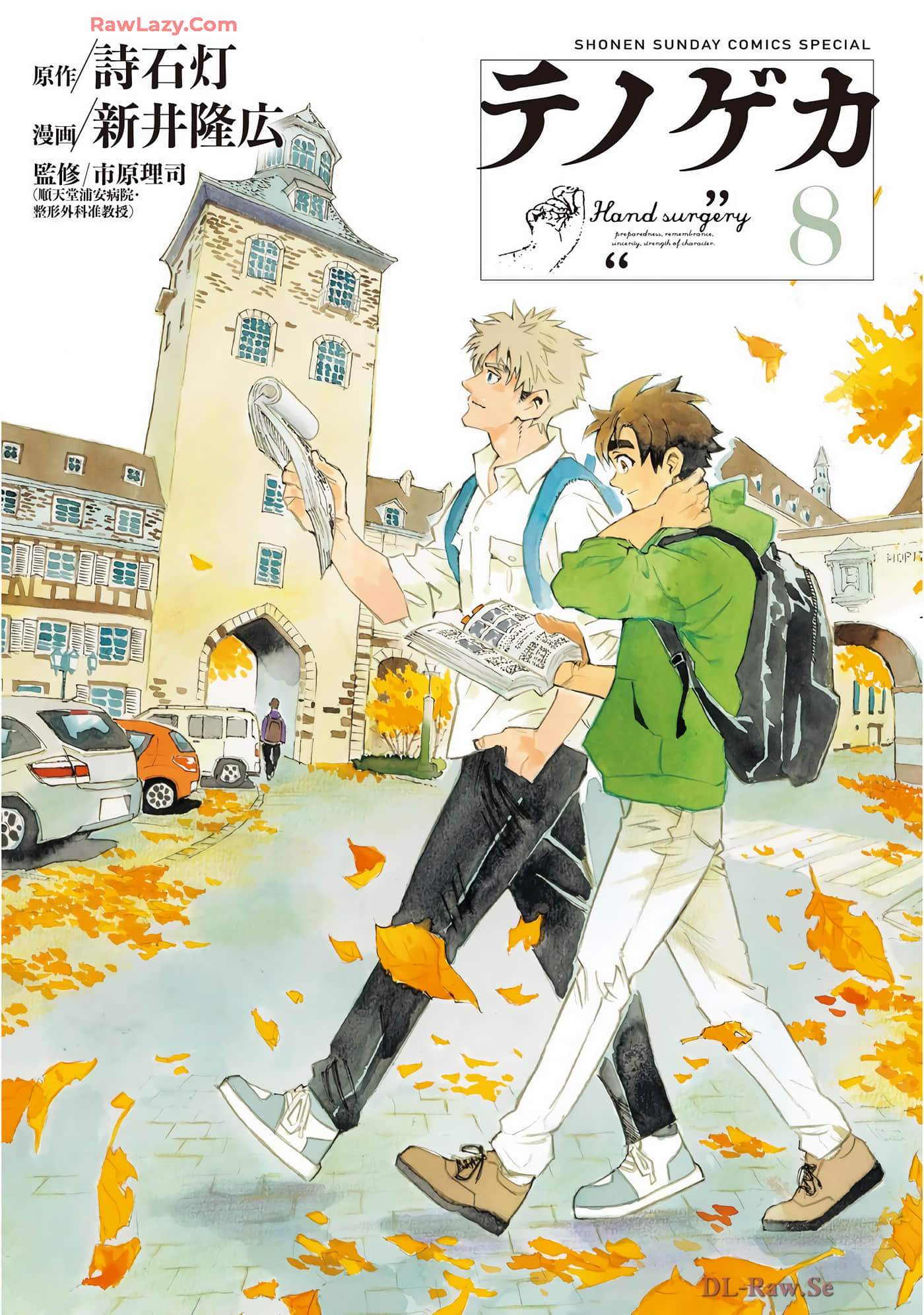 手外科【1-81话 60-81是生肉】【テノゲカ】