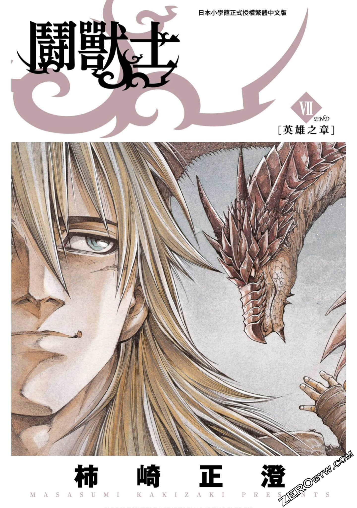 闘兽士【1-7卷 全是中文】【闘獣士ベスティアリウス／斗兽士／鬪獸士】【已完结】