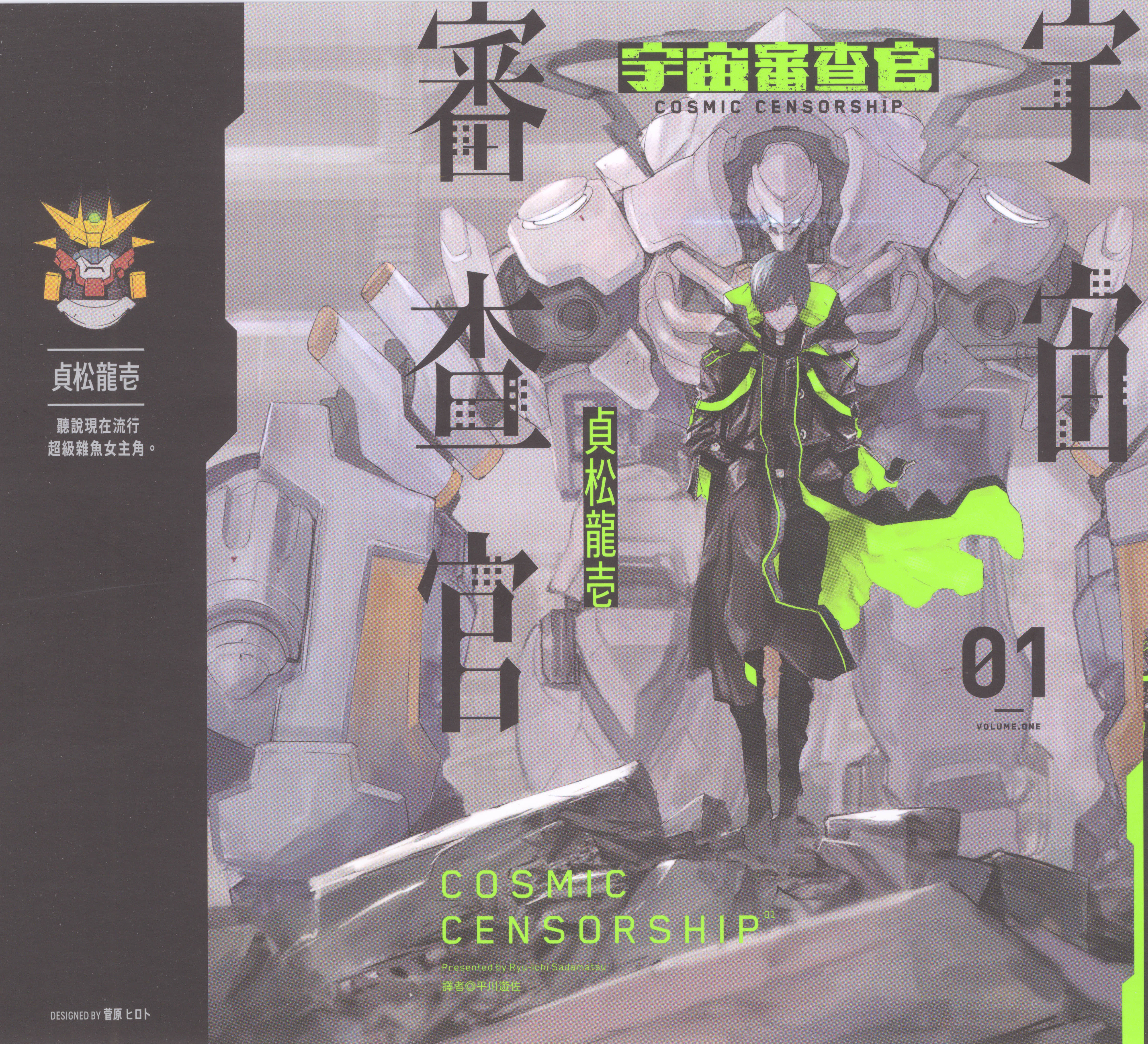 sh9h3c3au3g宇宙审查官【1-39话 18-39是生肉】【宇宙検閲官／宇宙審查官】【已完结】