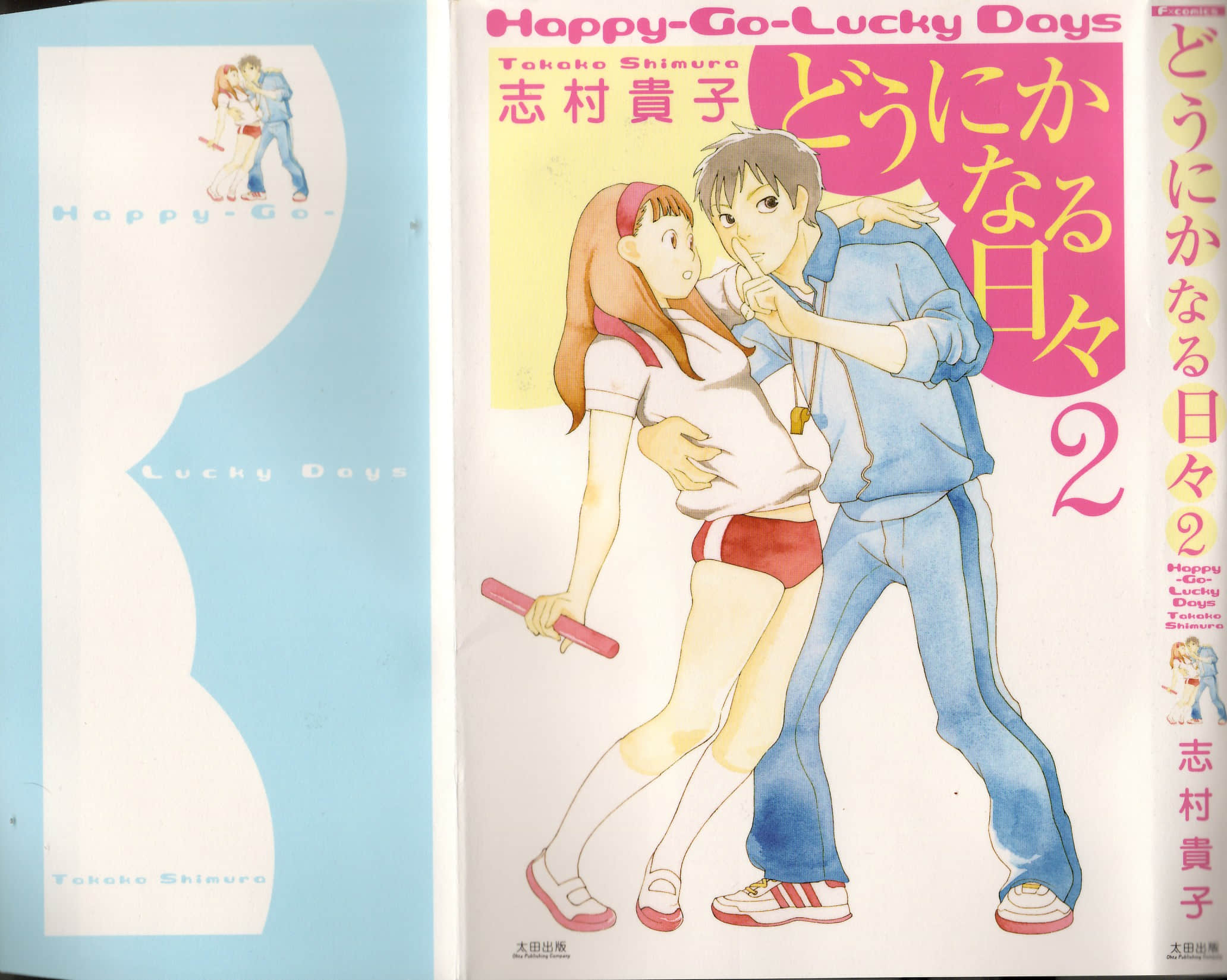 顺其自然的日子【1-12话 3-12是生肉】【どうにかなる日々】【已完结】