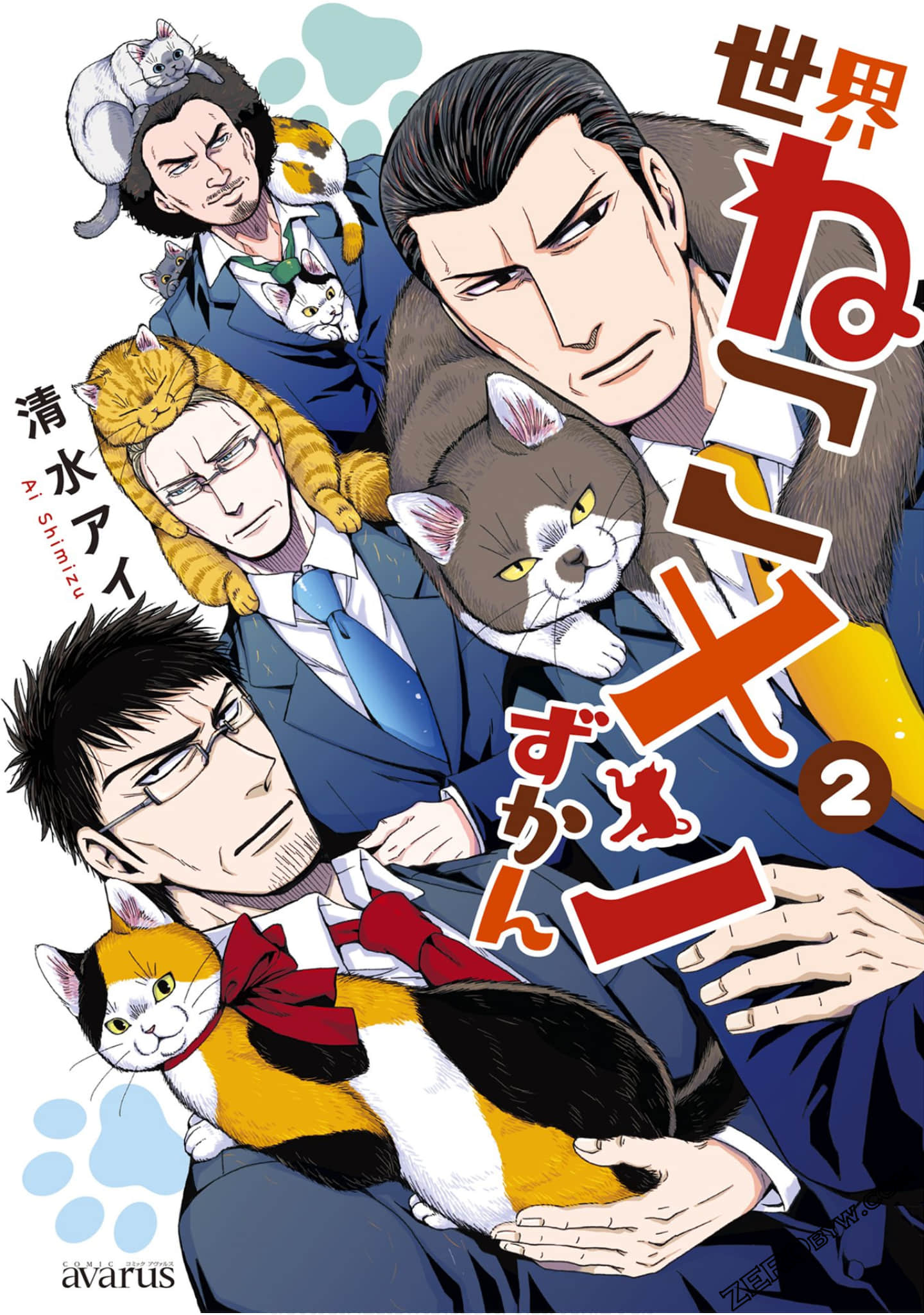 世界铲屎男士图鉴【1-31话 11-31是生肉】【世界ねこメンずかん】