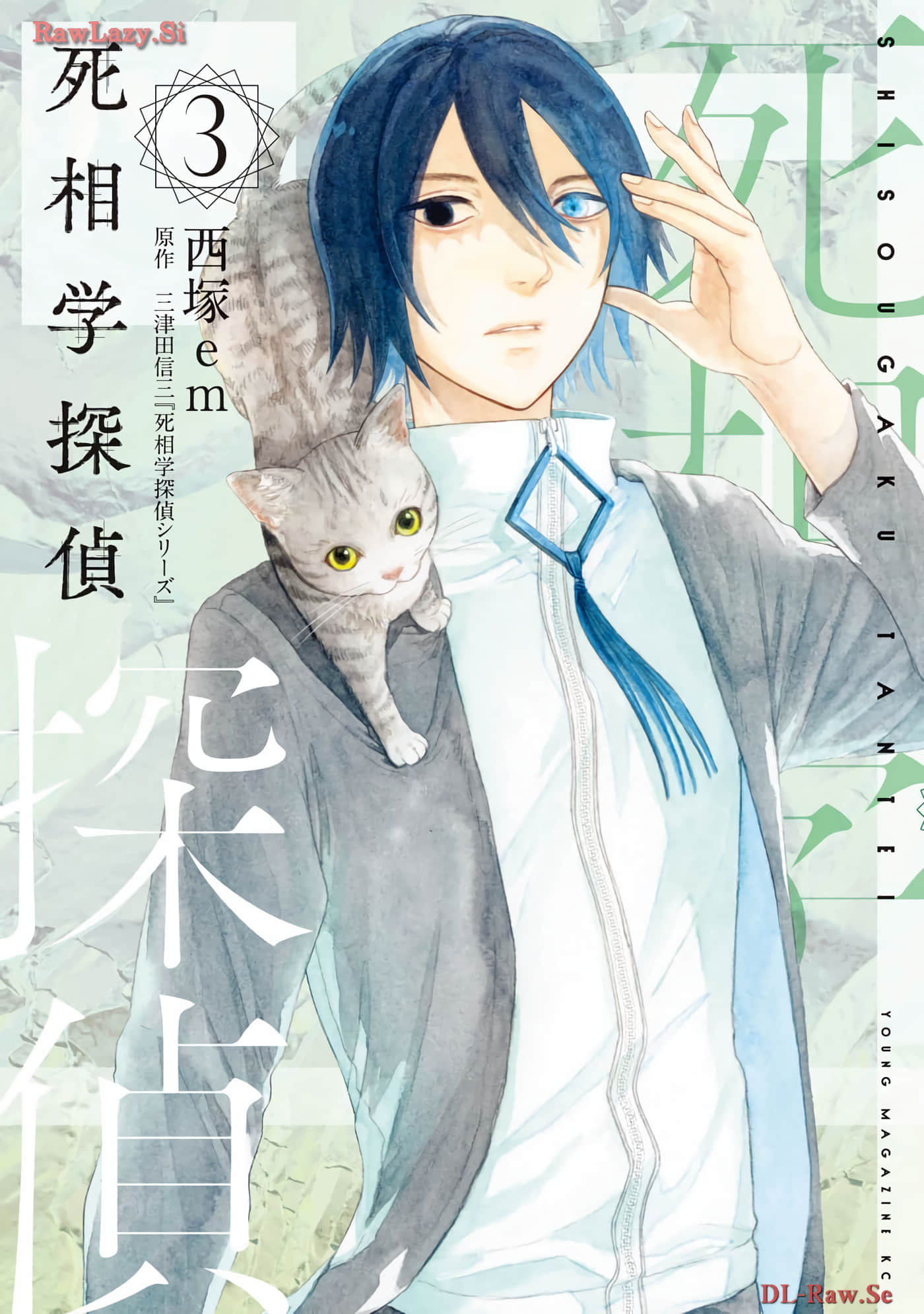 死相学侦探【1-14话 7-14是生肉】【死相学探偵】