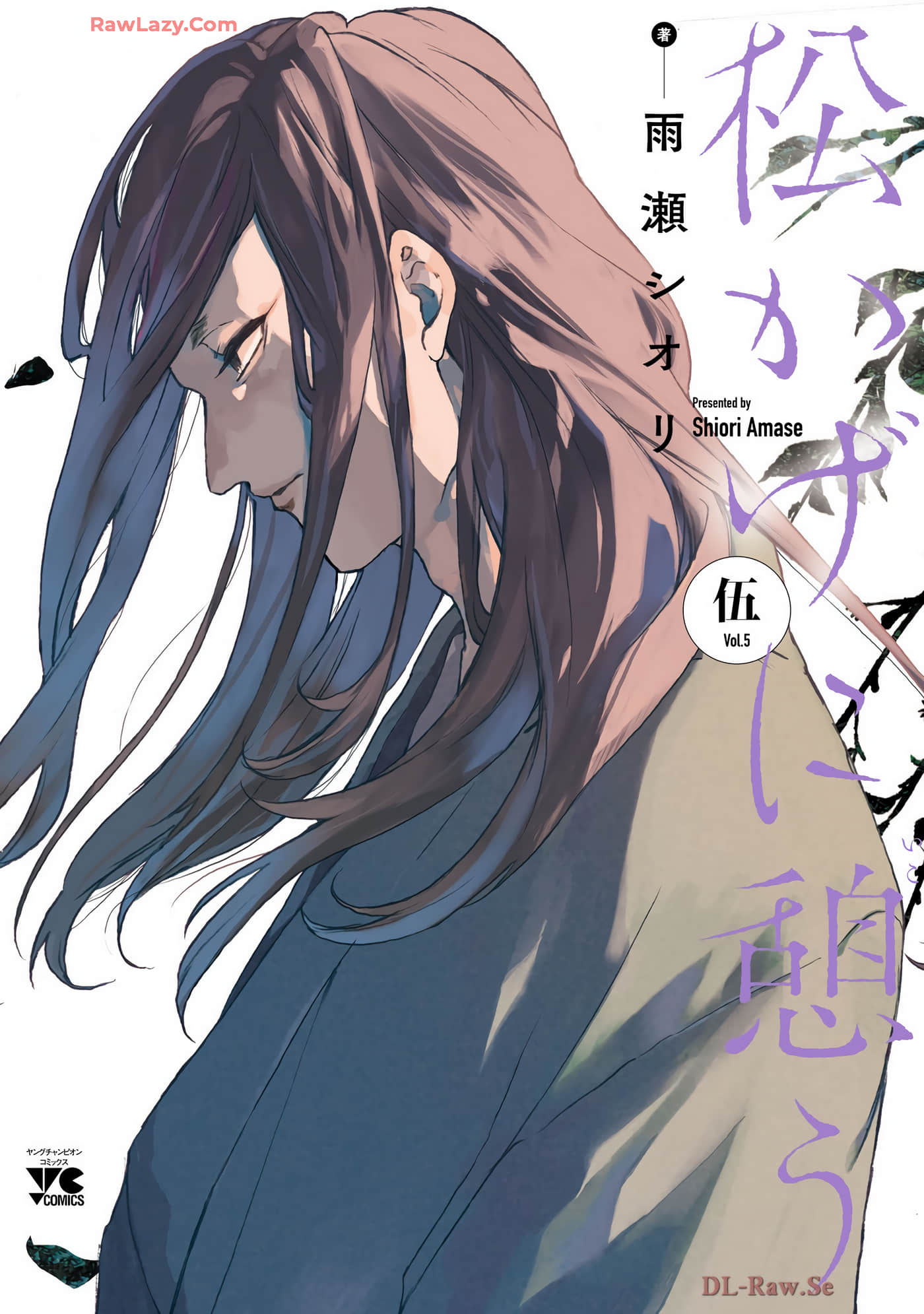 憩于松阴【1-37话 5-37是生肉】【松かげに憩う】