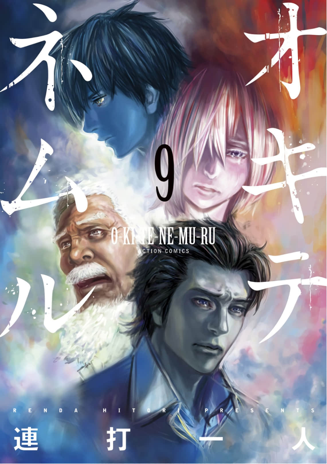 苏醒与沉睡【1-72话 51-72是生肉】【オキテネムル／甦醒&沉睡】【已完结】