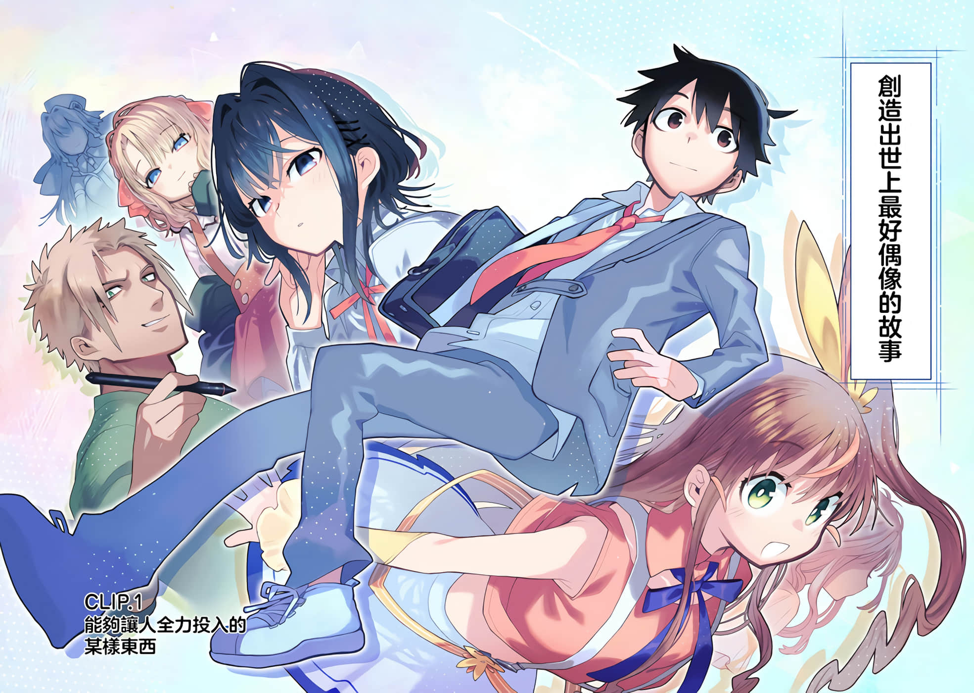 她的现实设定令我心跳不已【1-12话 9-12是生肉】【彼女のリアルが切り抜けない】