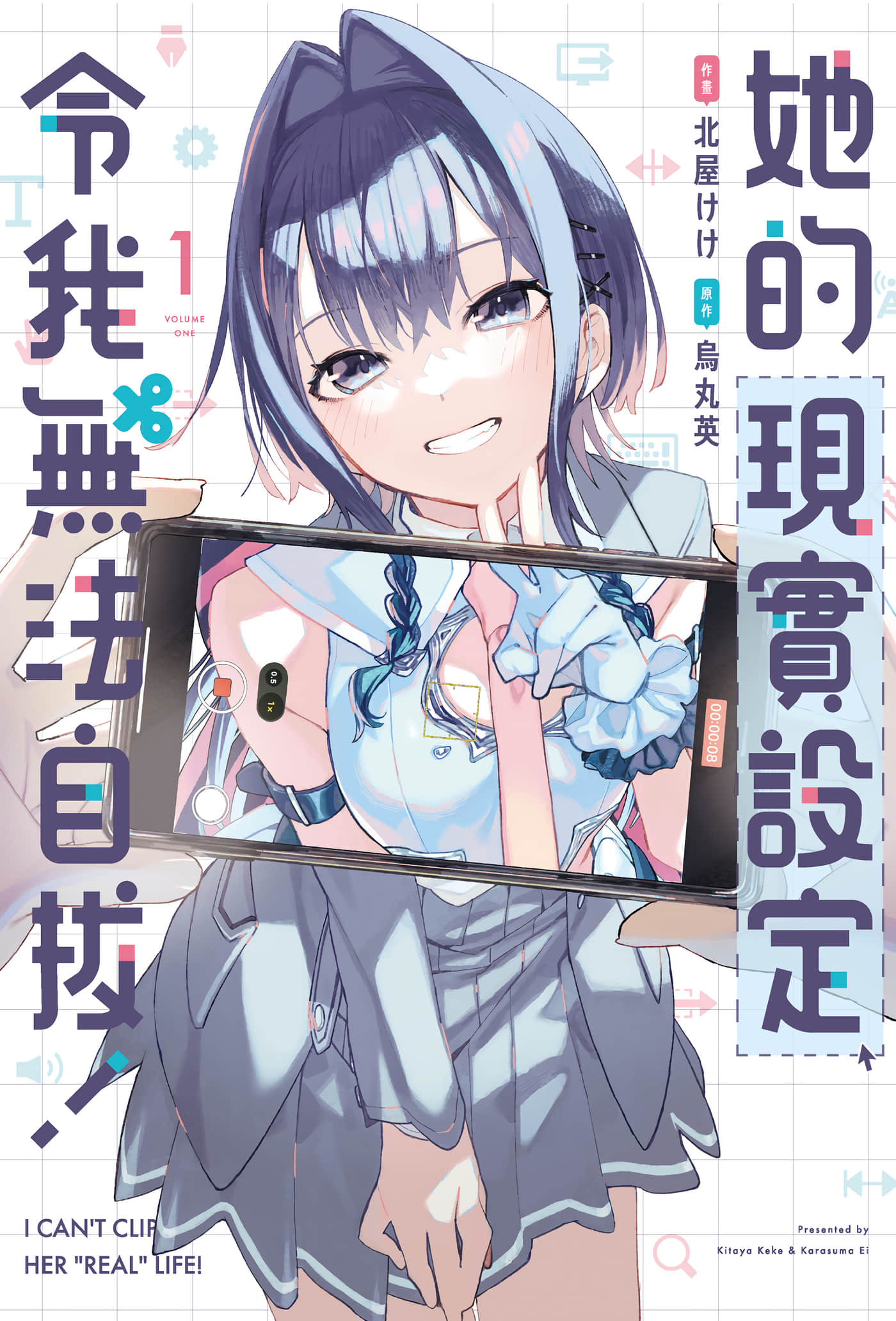 她的现实设定令我心跳不已【1-18话 13-18是生肉】【彼女のリアルが切り抜けない／她的現實設定令我無法自拔】