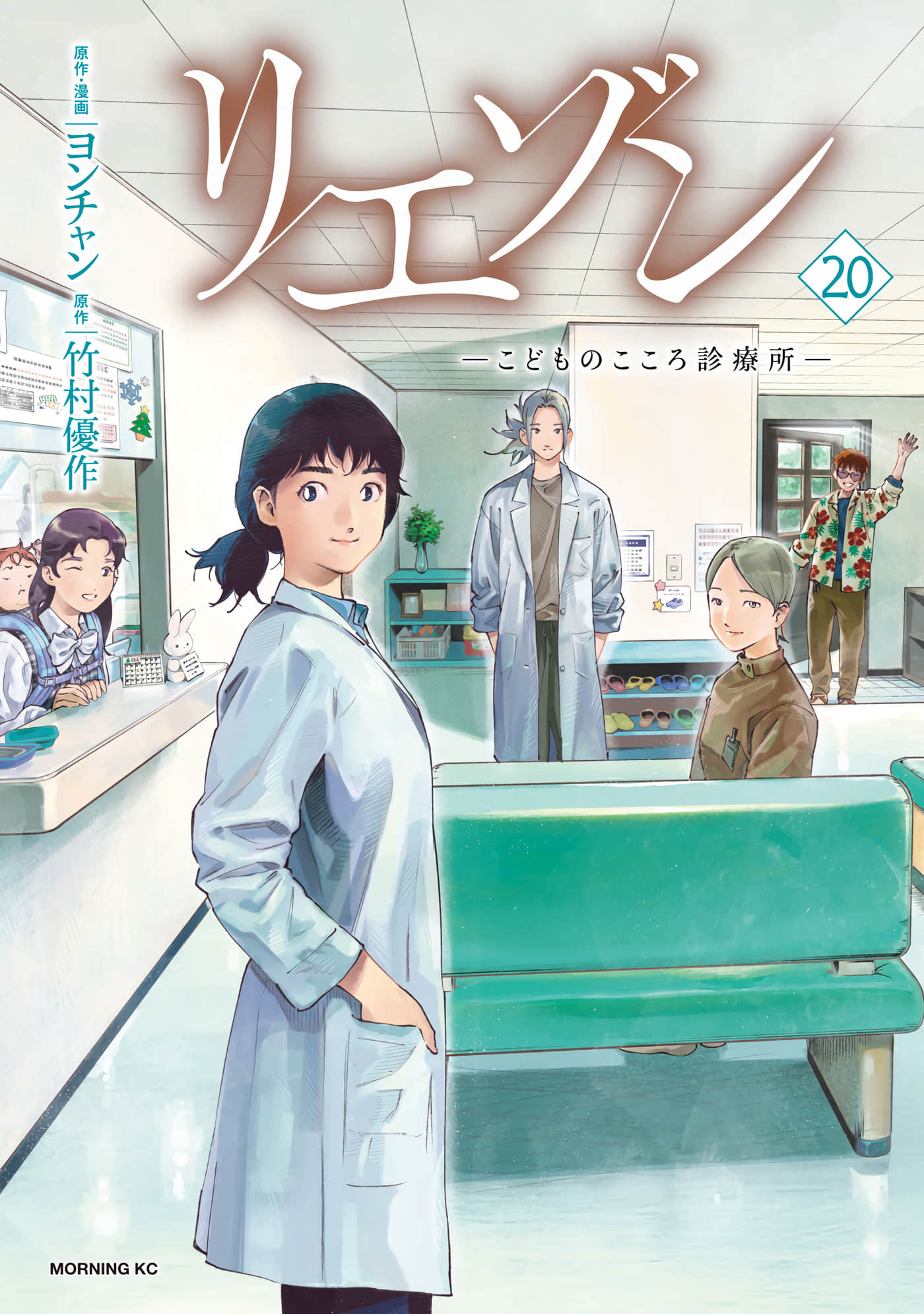 通往内心的桥 儿童心理诊所【1-179话 30-179是生肉】【リエゾン／通往內心的橋 兒童心理診所】