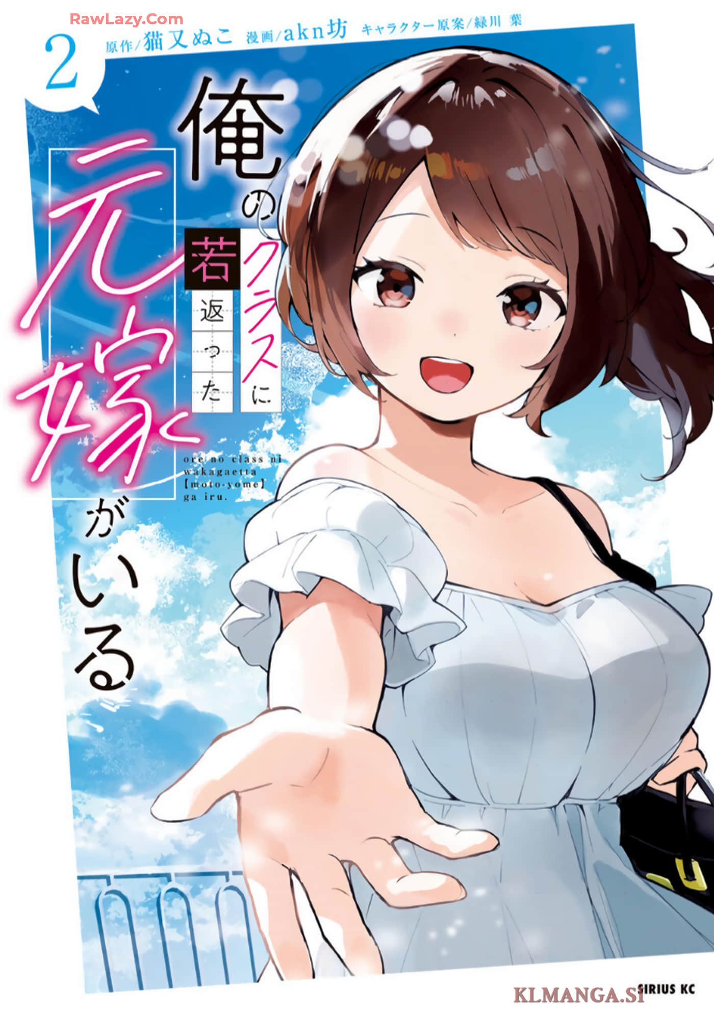 同班同学是重返青春的前妻【1-10话 8-10是生肉】【俺のクラスに若返った元嫁がいる】【已完结】