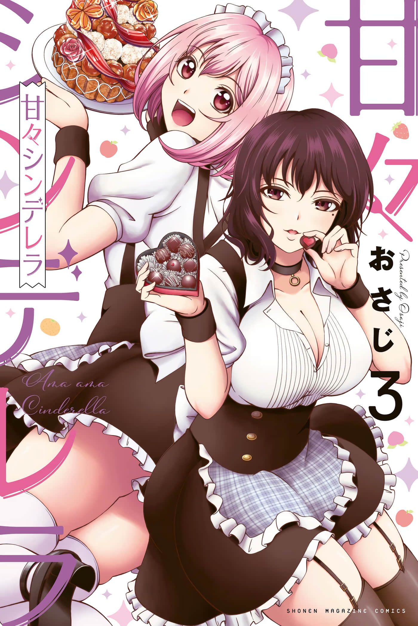 甜蜜协奏曲【1-26话 6-26是生肉】【甘々シンデレラ】【已完结】