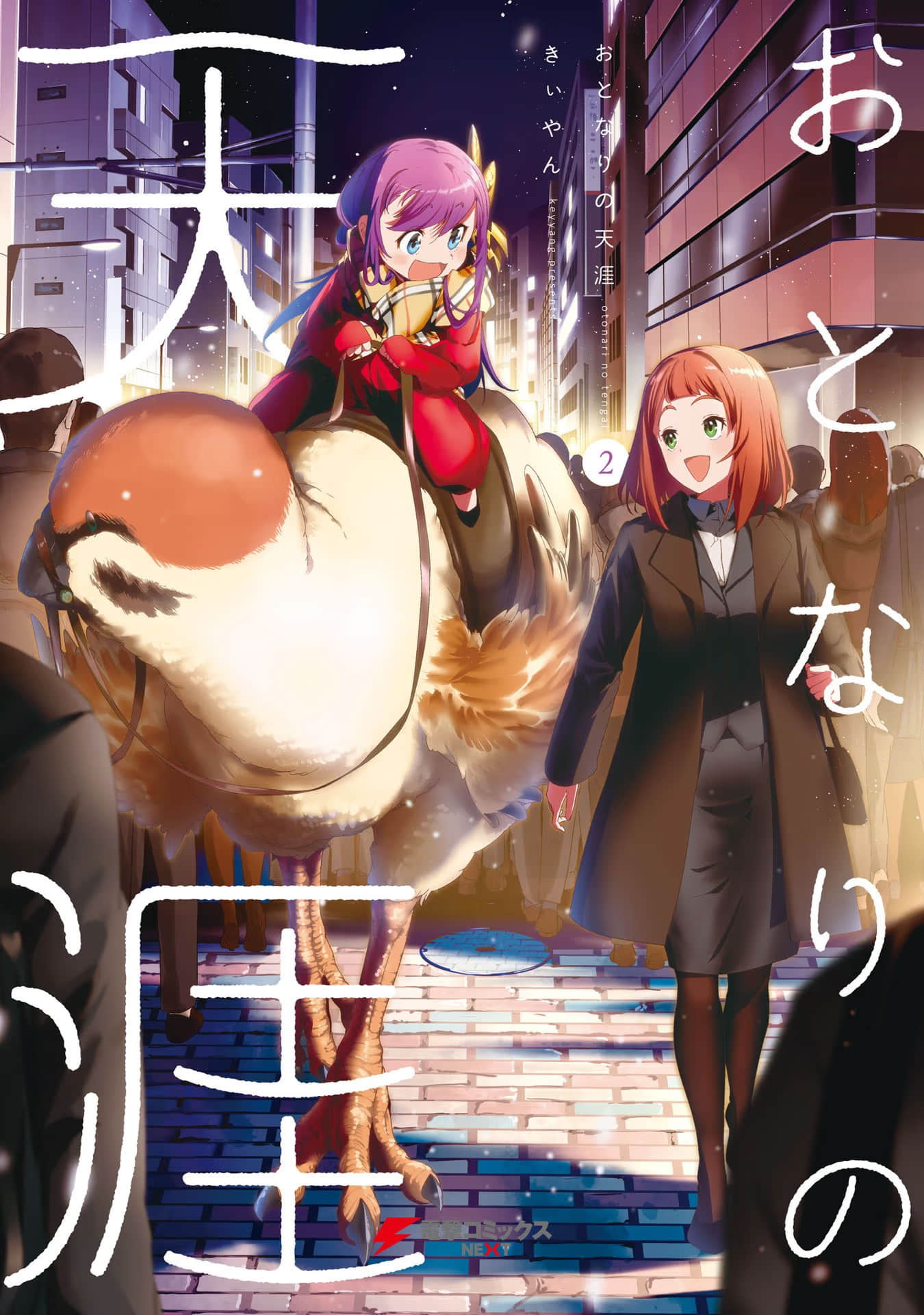 天涯若比邻【1-15话 8-15是生肉】【おとなりの天涯】已完结】