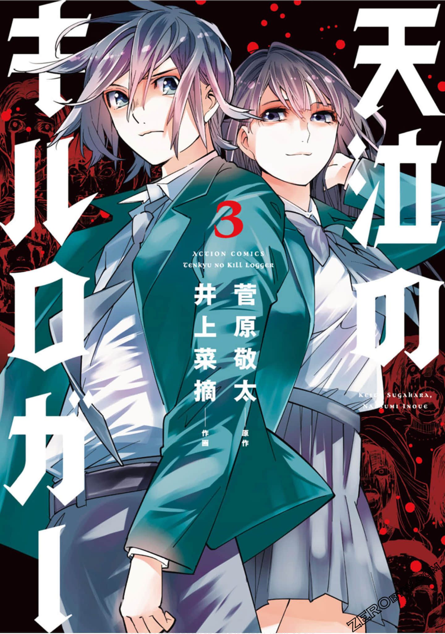 天泣的逝录书【1-23话 16-23是生肉】【天泣のキルロガ】【已完结】