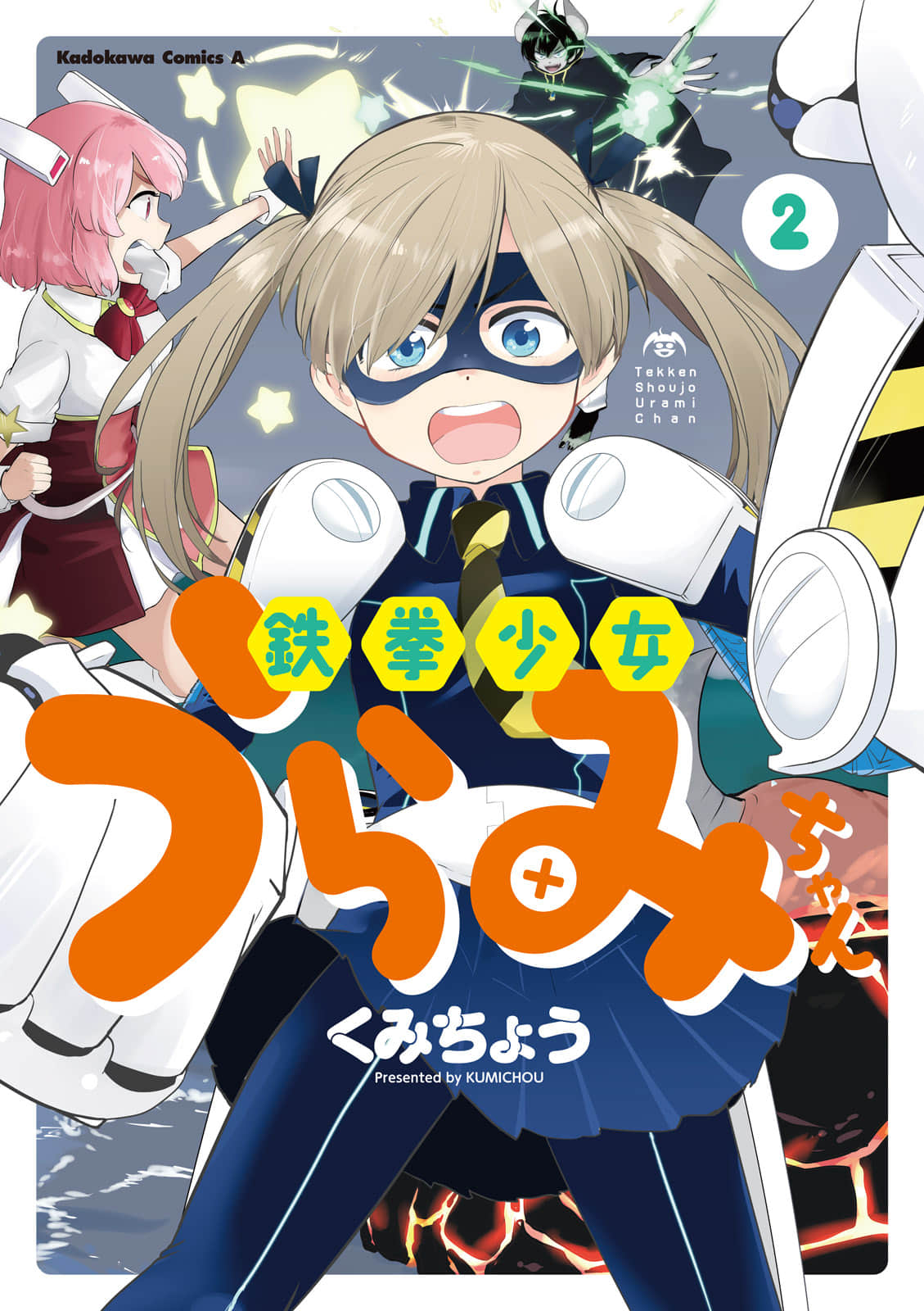 铁拳少女浦美酱【1-11话 9-11是生肉】【鉄拳少女うらみちゃん】【已完结】