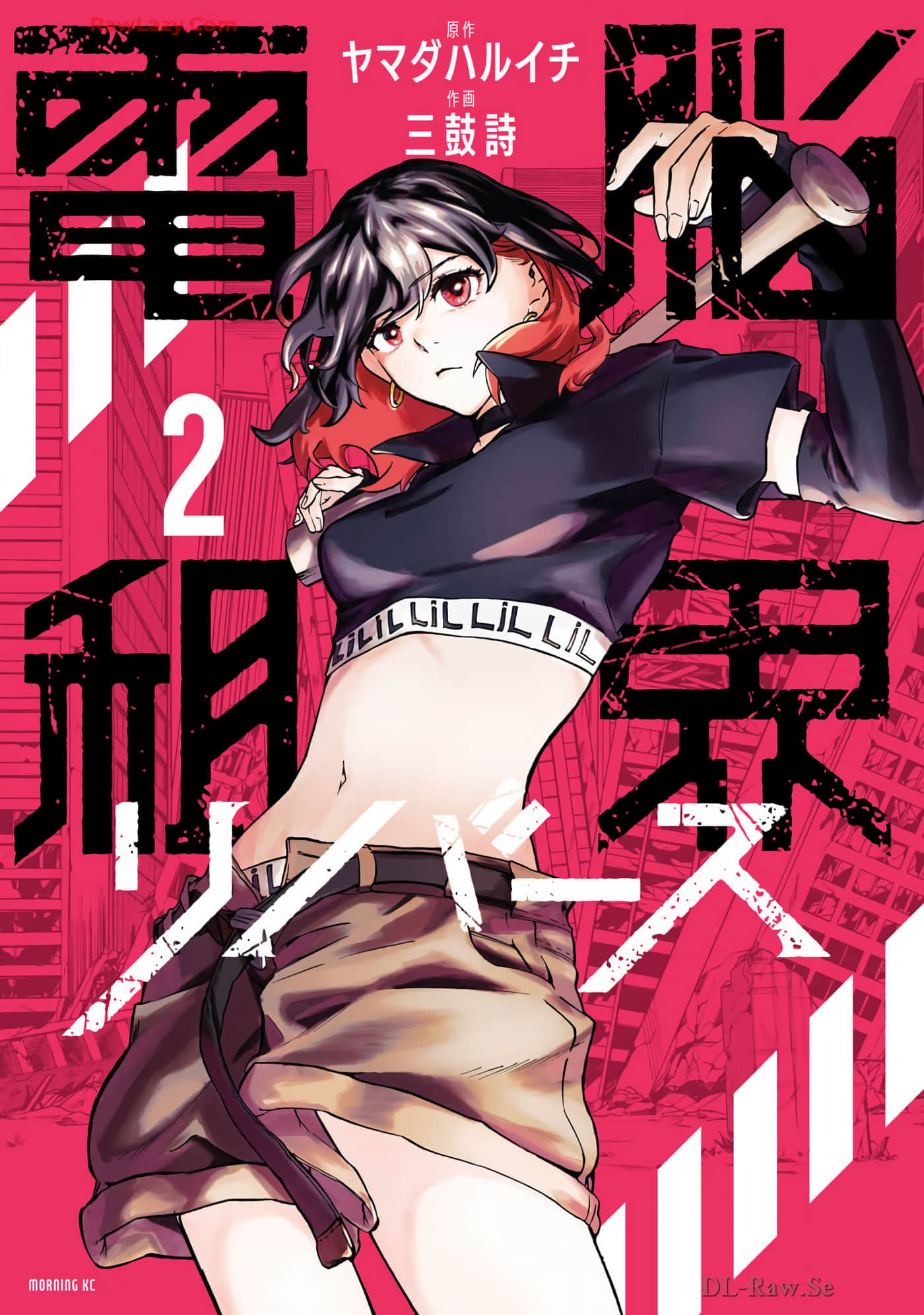 虚拟现实 逆动【1-22话 3-22是生肉】【電脳租界リバース】