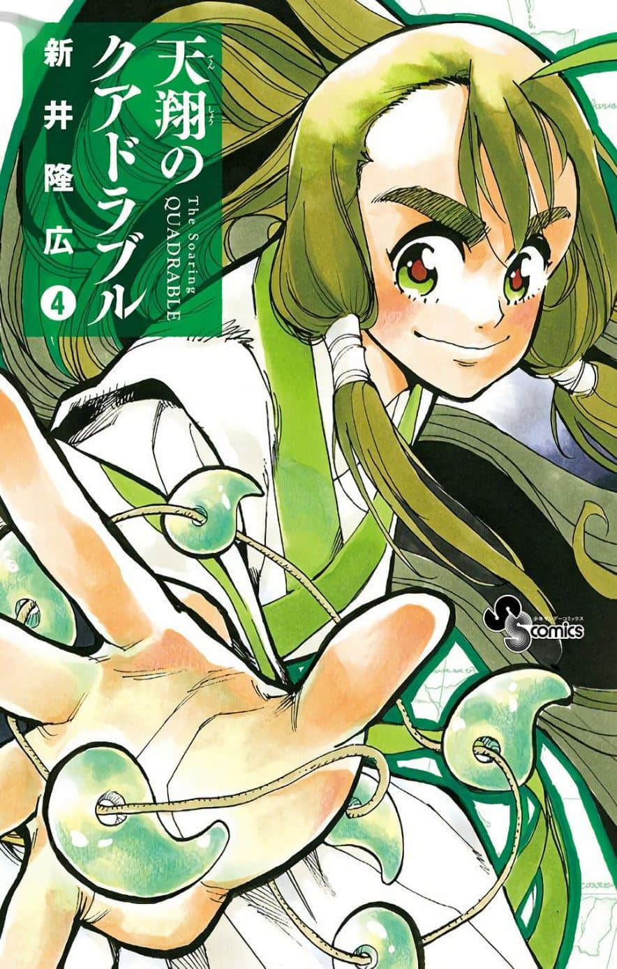 天翔的Quadrable【1-38话 2-38是生肉】【天翔のクアドラブル】【已完结】