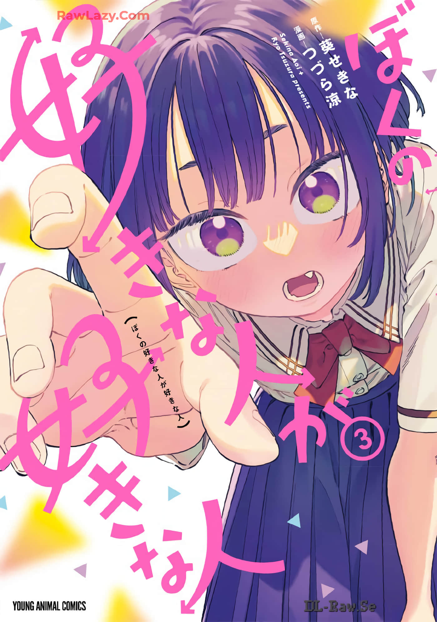 我喜欢的人所喜欢的人【1-29话 12-29是生肉】【ぼくの好きな人が好きな人／我喜歡的她喜歡的人】