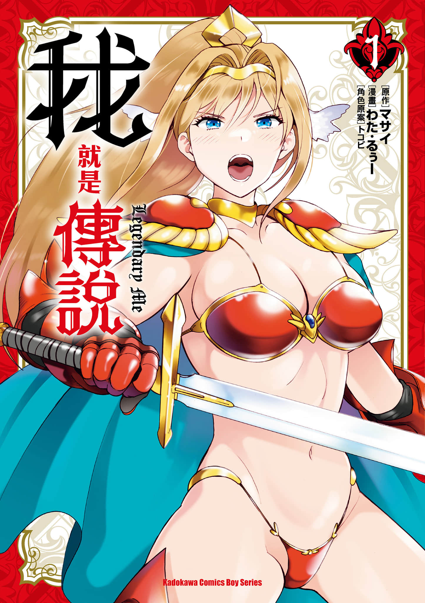 我就是传说【1-15话 5-15是生肉】【伝説の俺／我就是傳說】