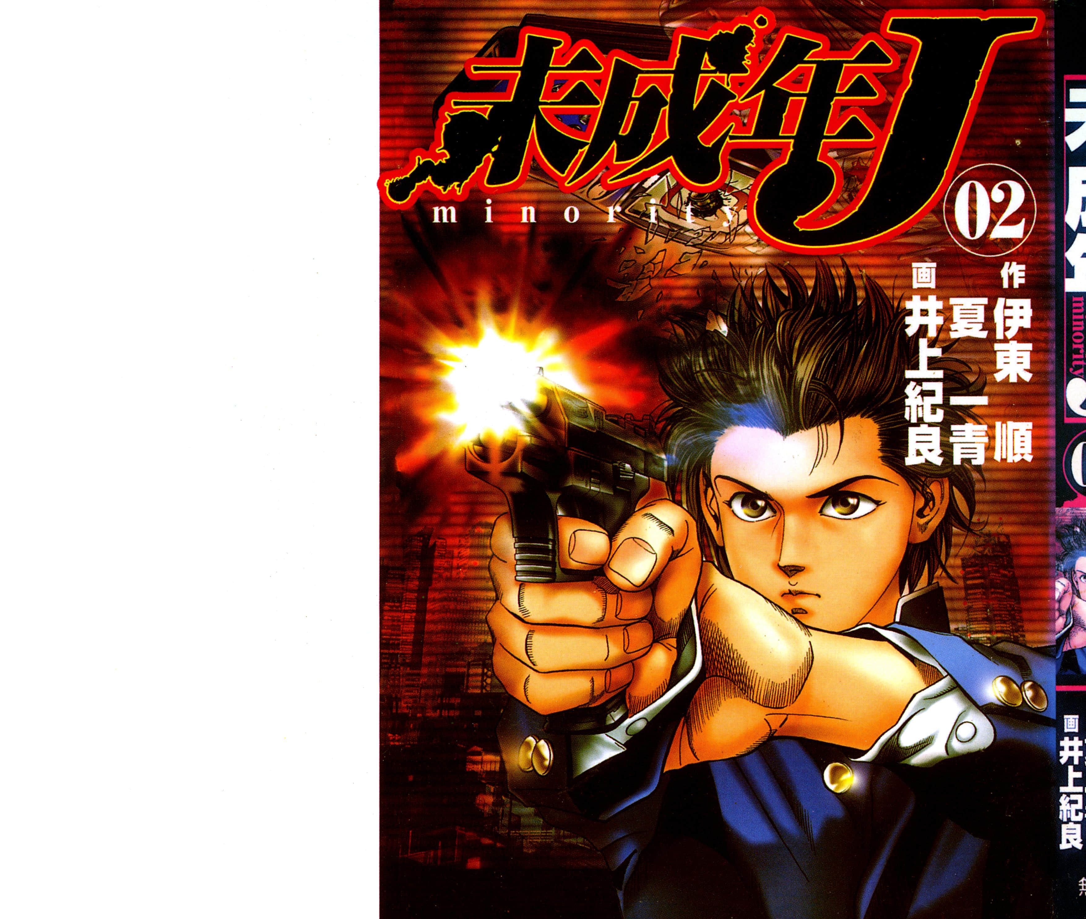 未成年J【1-2卷 全中文】【已完结】