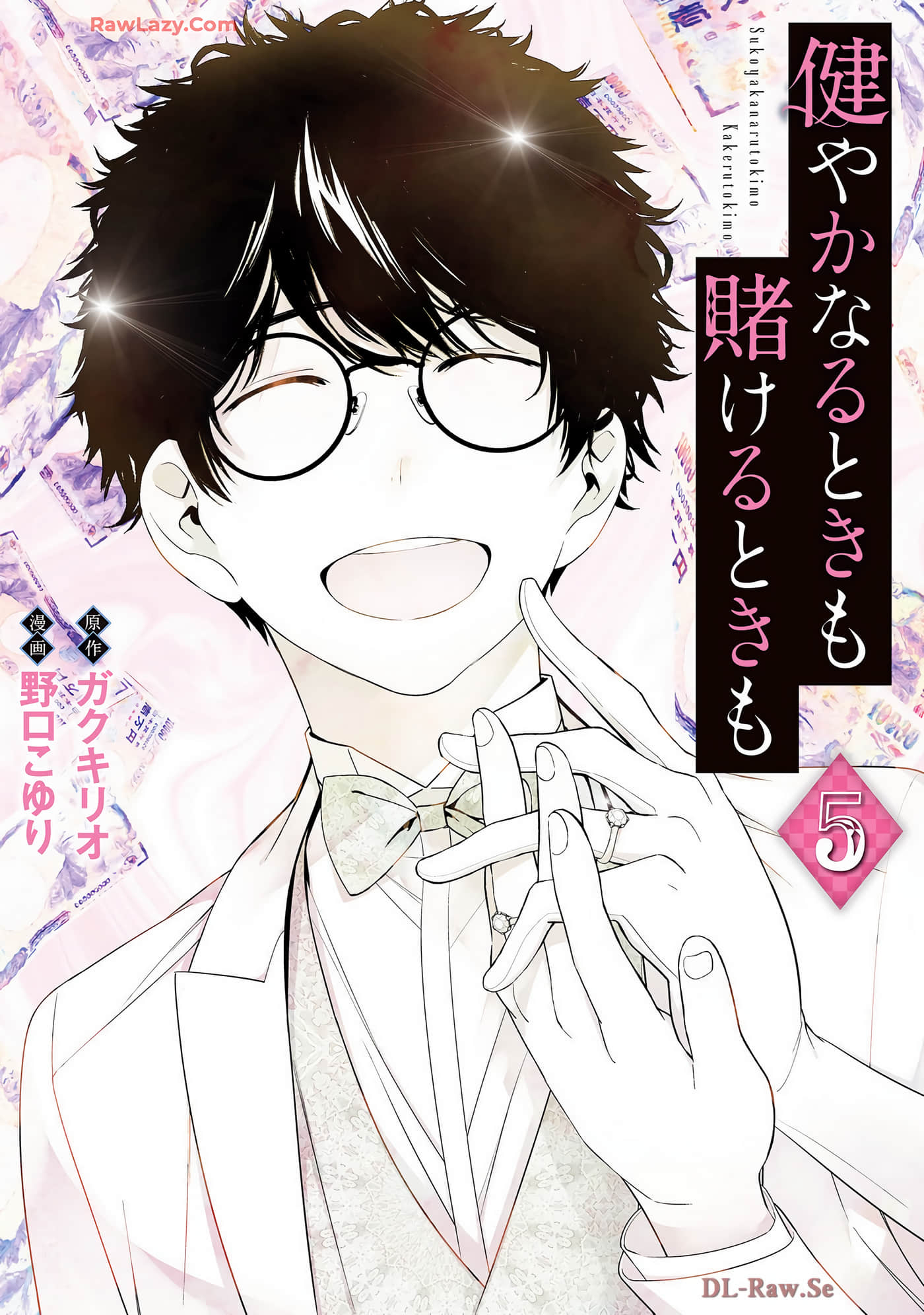 无论健康还是赌博誓与你相爱相助相欺【1-30话 2-30是生肉】【健やかなるときも賭けるときも】【已完结】