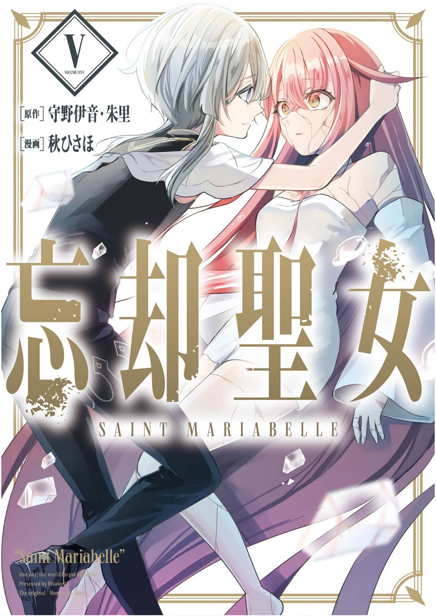 忘却圣女【1-33话 3-33是生肉】【忘却聖女】【已完结】