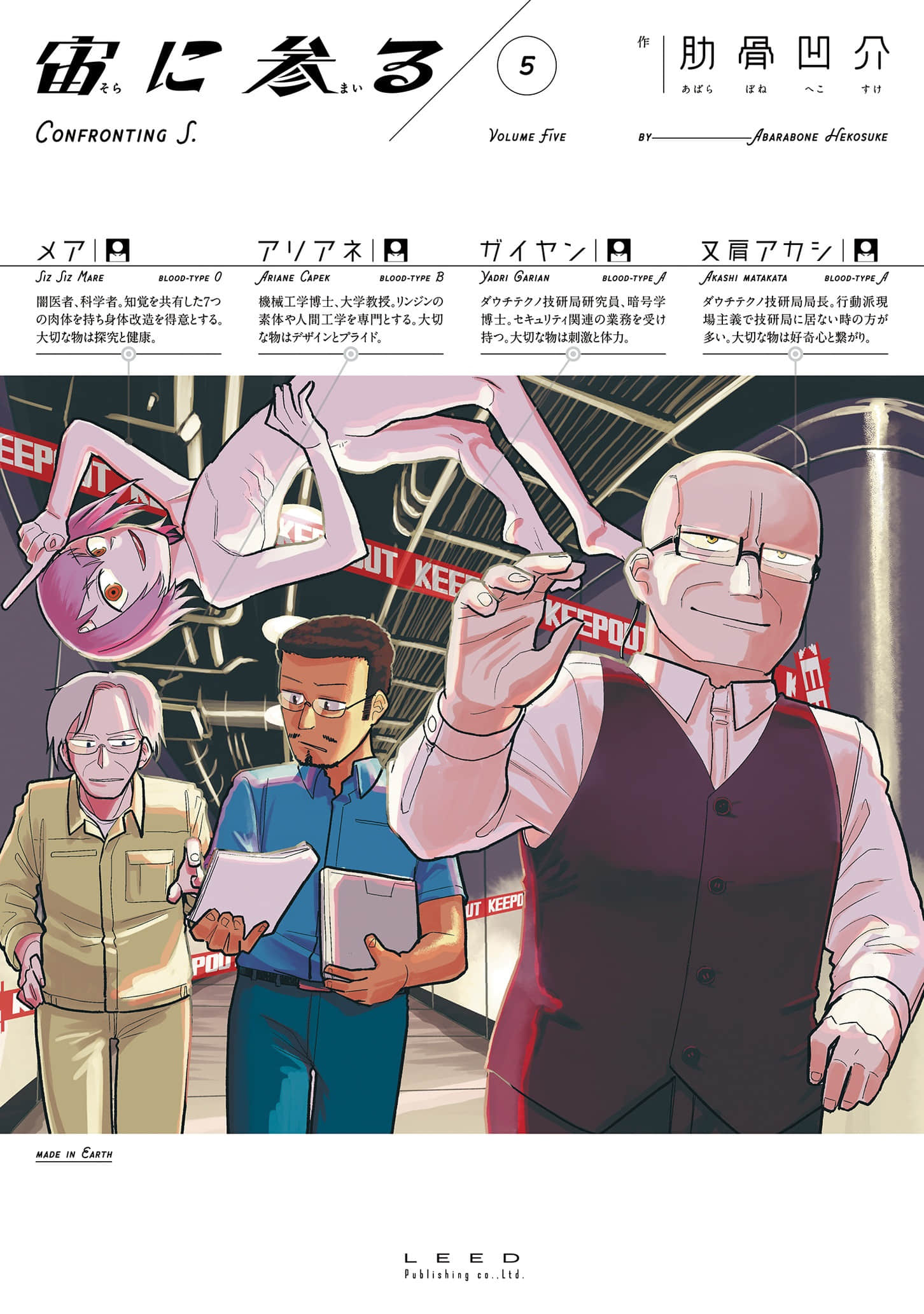 望宇向宙【1-40话 33-40是生肉】【宙に参る】