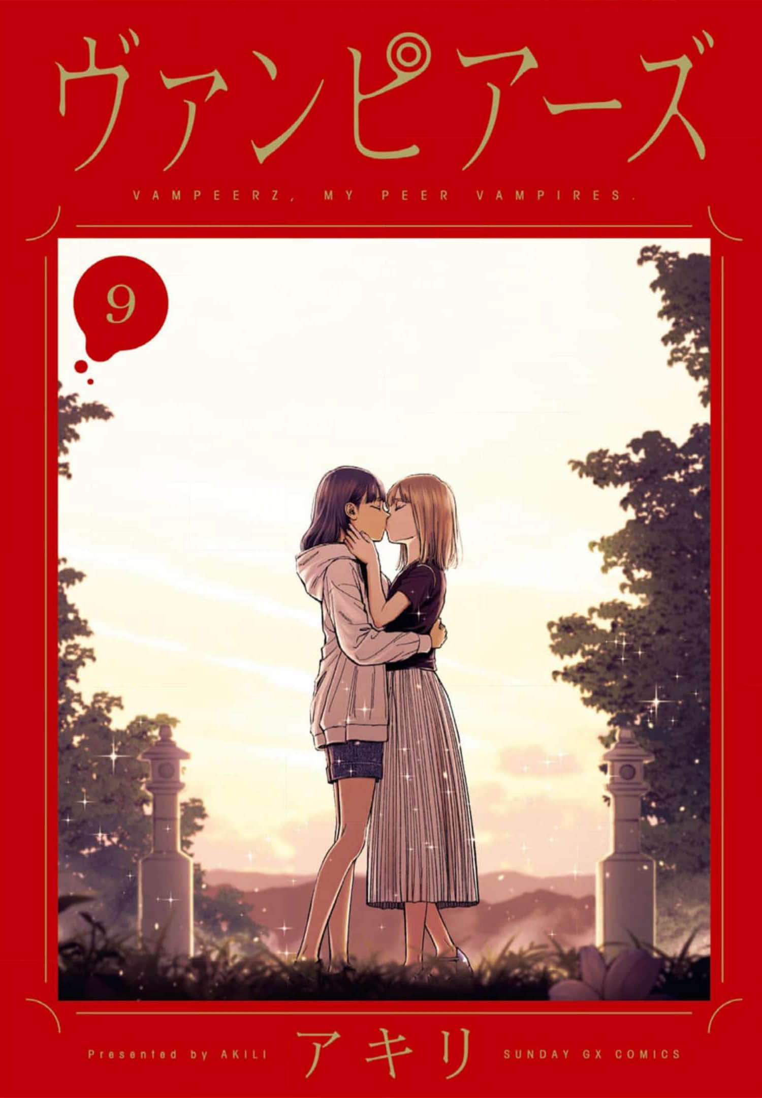 我的吸血鬼王子【1-46话 42-46是生肉】【ァンピアーズ】【已完结】