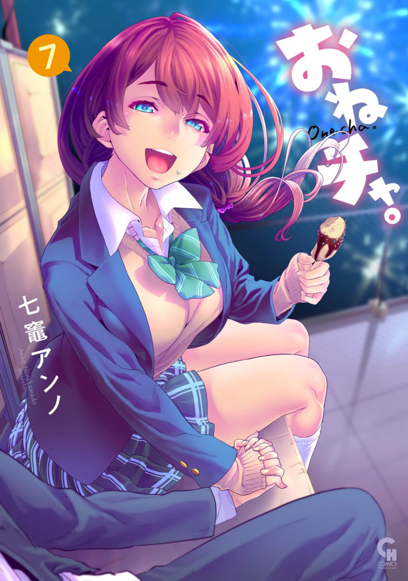 我是姐姐的玩具【1-50话 9-50是生肉】【おねチャ】