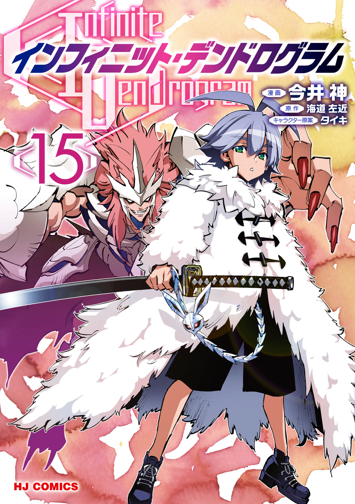 无限树图【1-74话 62-74是生肉】【インフィニット デンドログラム／無盡連鎖】