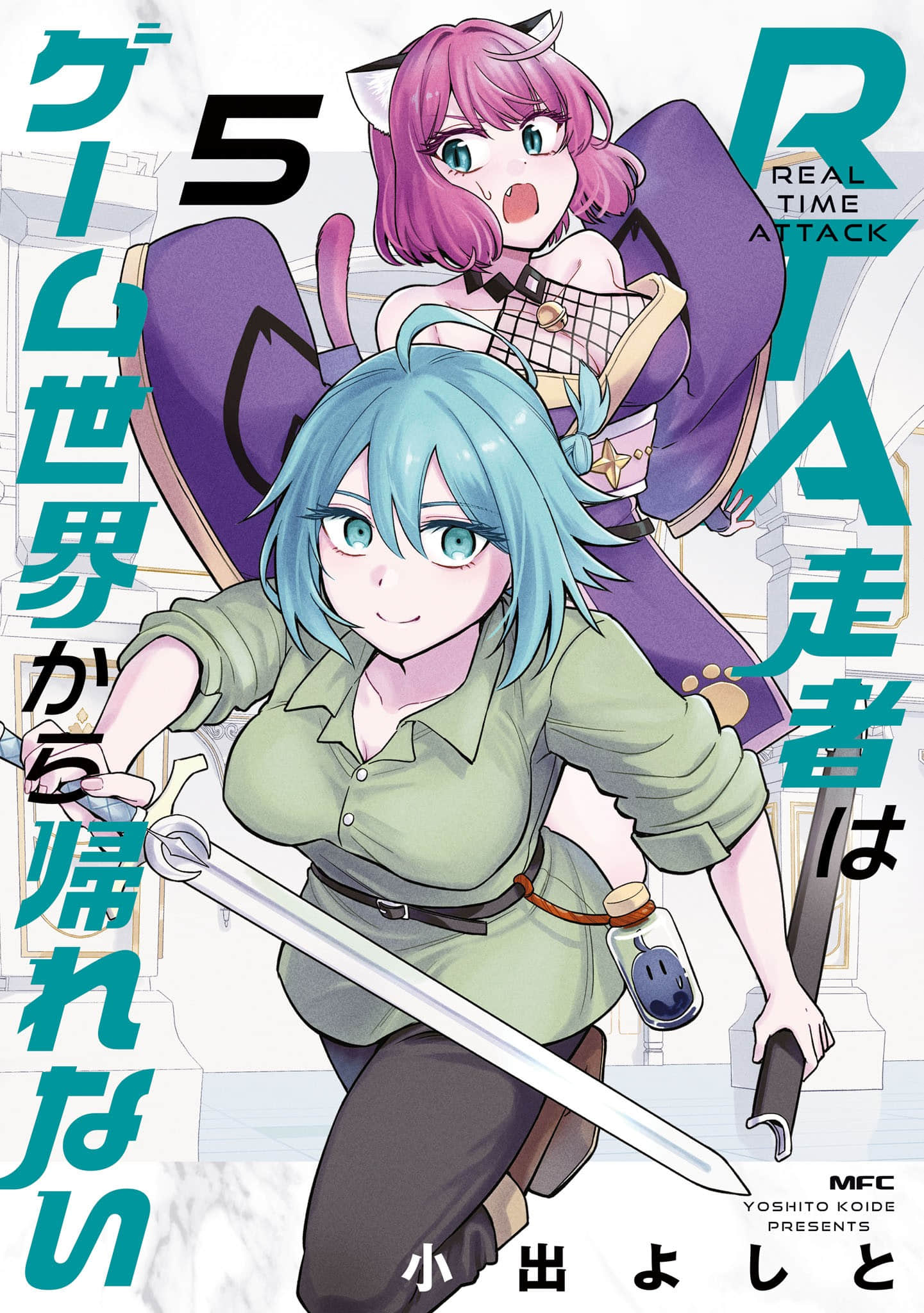 RTA玩家无法从游戏世界中回来【1-24话 21-24是生肉】【RTA走者はゲーム世界から帰れない／RTA玩家無法離開遊戲世界】