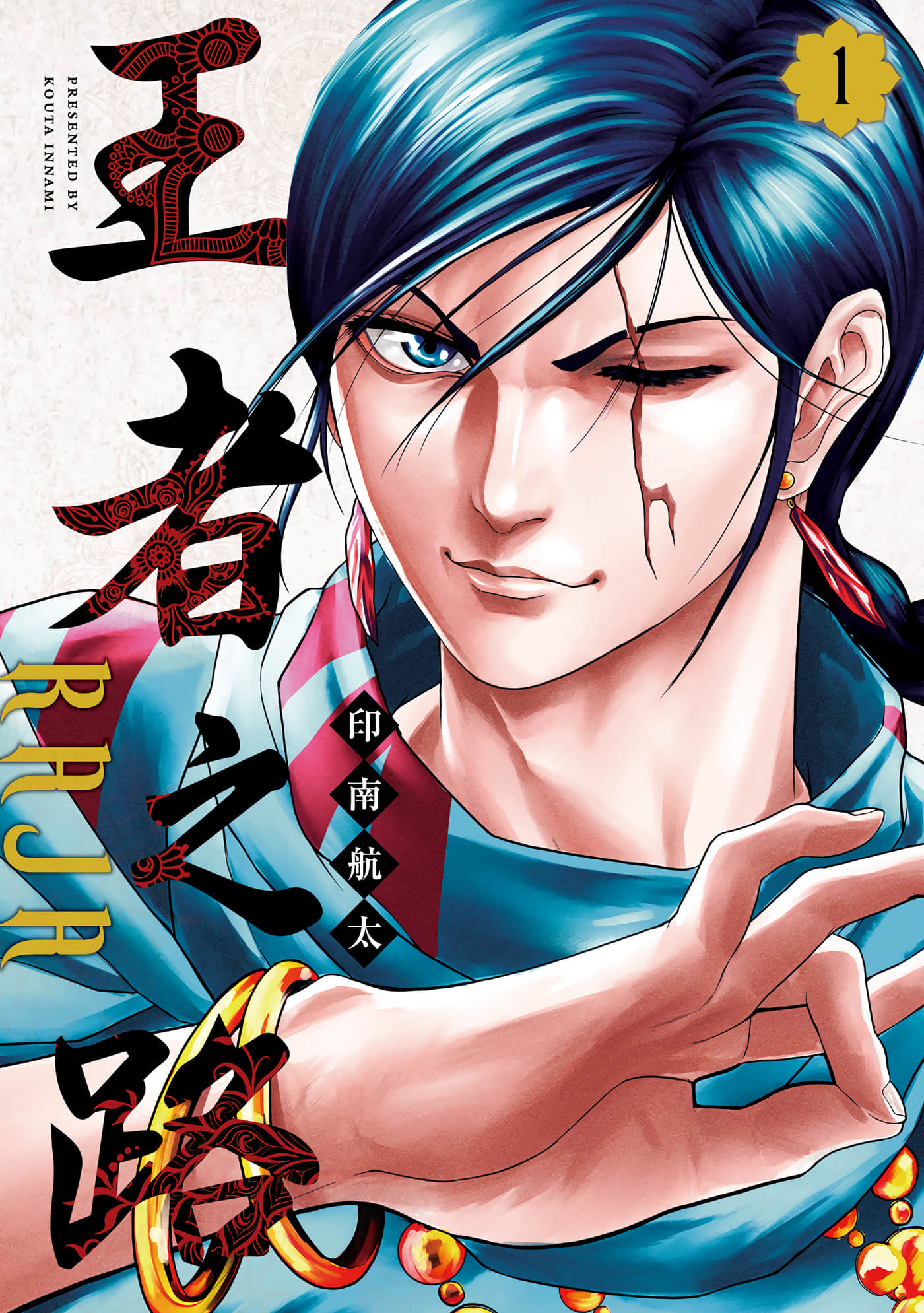 王者之路 RAJA【1-18话 5-18是生肉】【ラージャ】