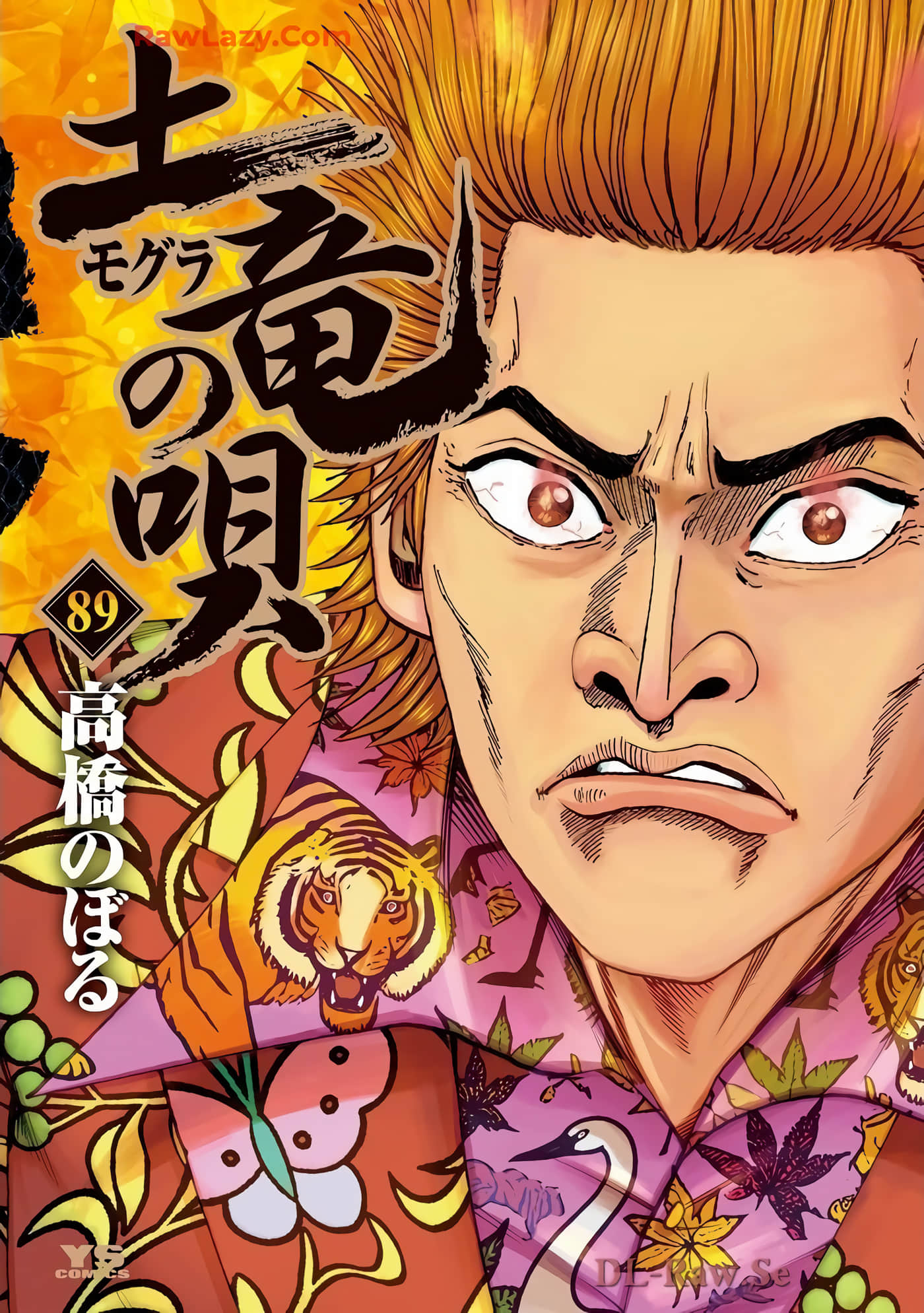 卧底威龙【1-960话 669-960是生肉】【土竜の唄／臥底威龍】