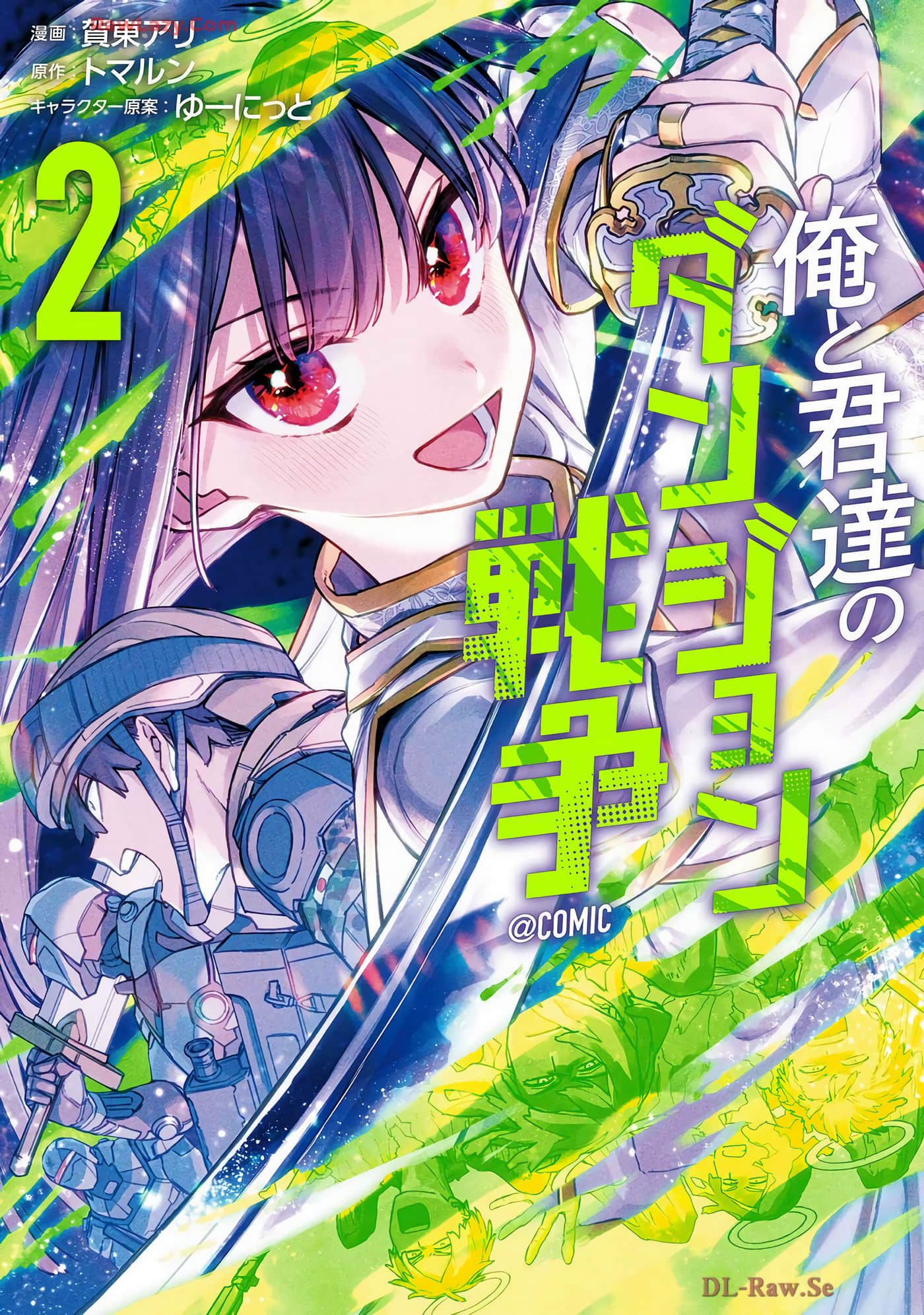 我和你们的地下城战争【1-9话 第9话是生肉】【俺と君達のダンジョン戦争】【已完结】