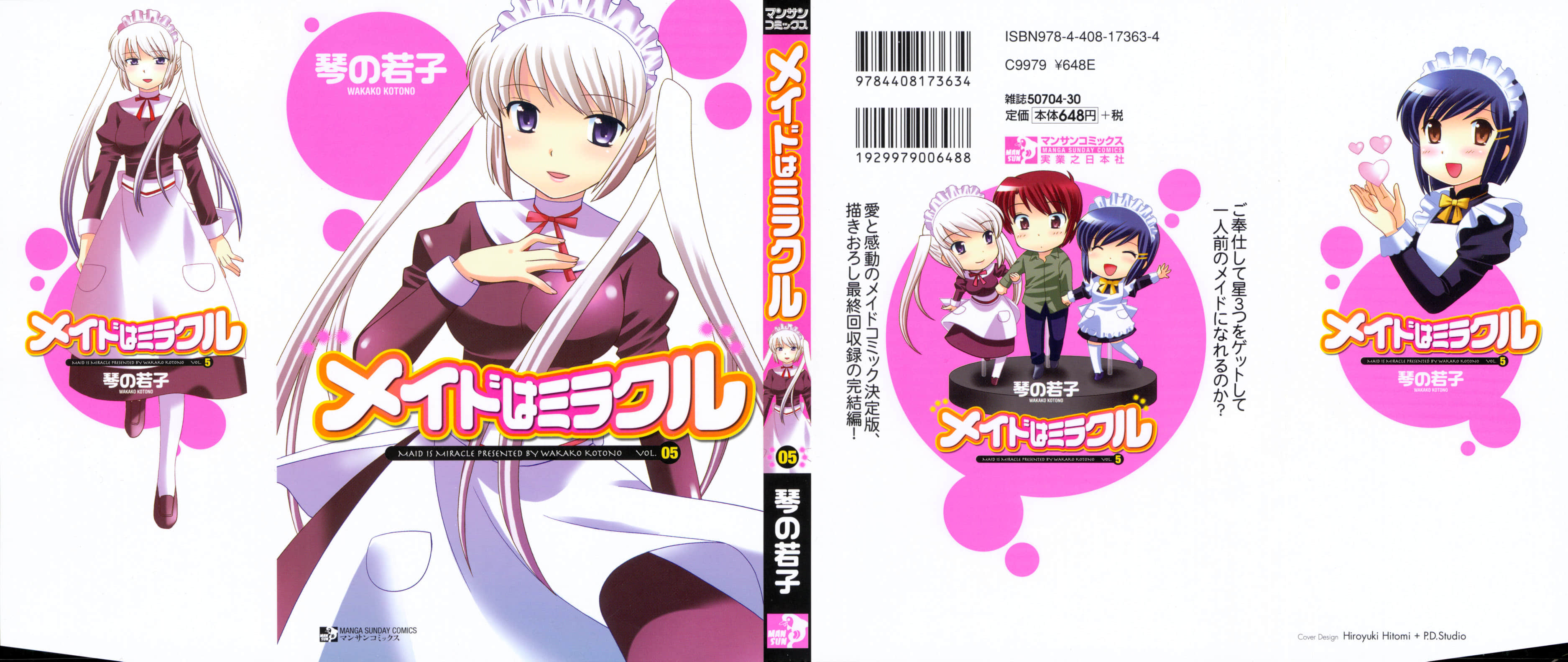 奇姬女仆【1-5卷 3 5是生肉】【メイドはミラクル／Maid wa Miracle】【已完结】