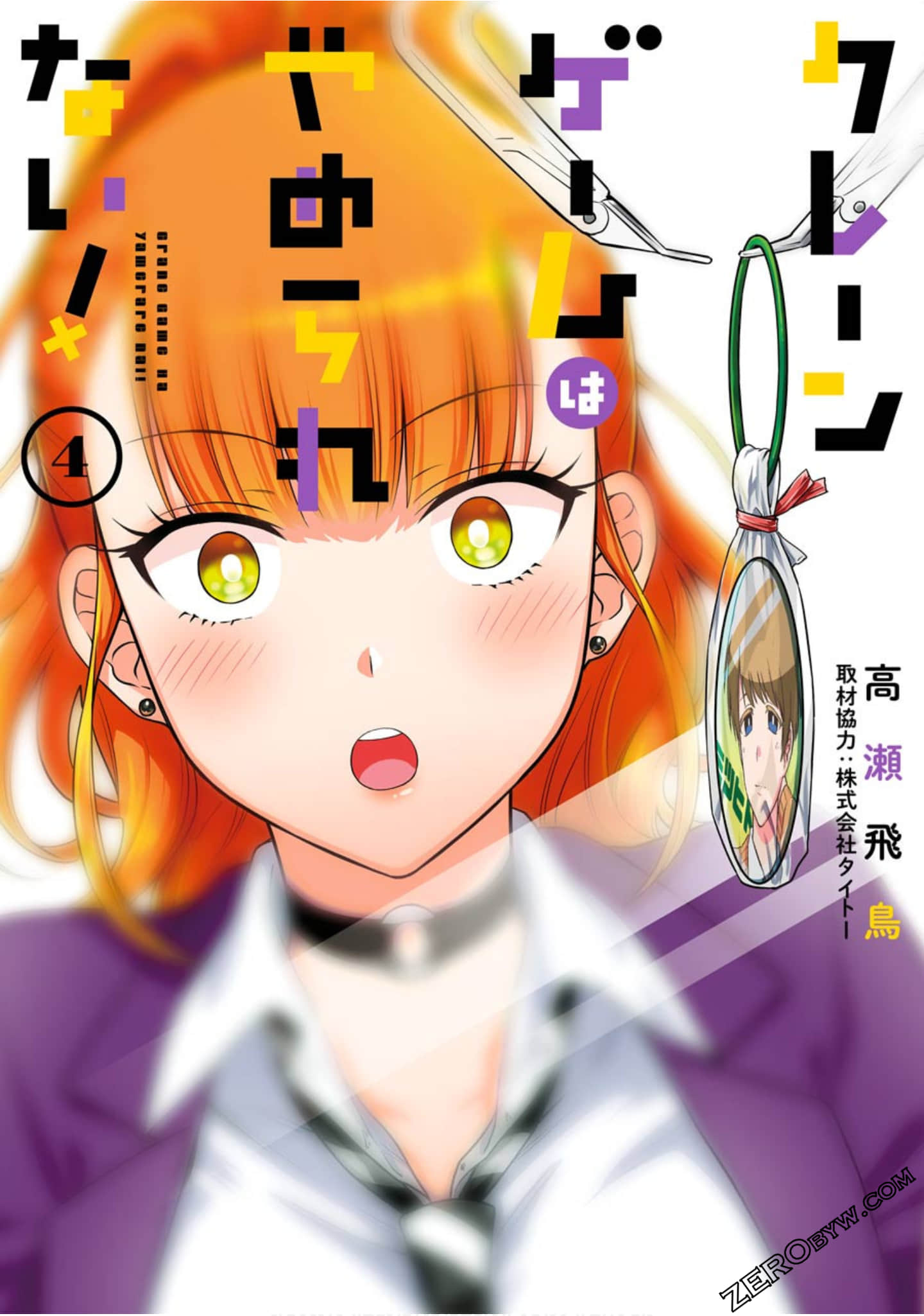 娃娃机前一往无前【1-16话 7-16是生肉】【クレーンゲームはやめられない】【已完结】