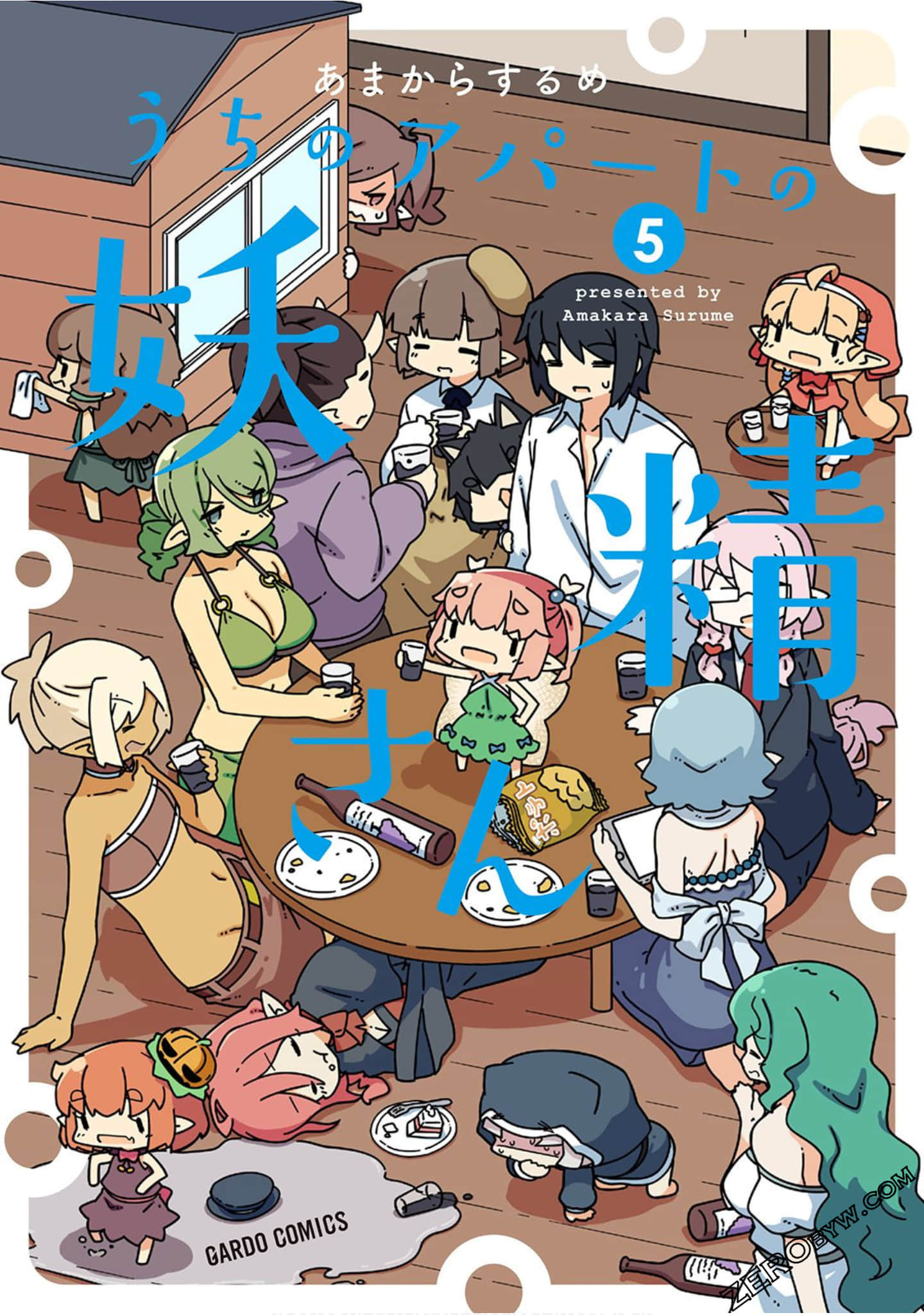 我家的妖精小姐【1-64话 47-64是生肉】【うちのアパートの妖精さん】【已完结】