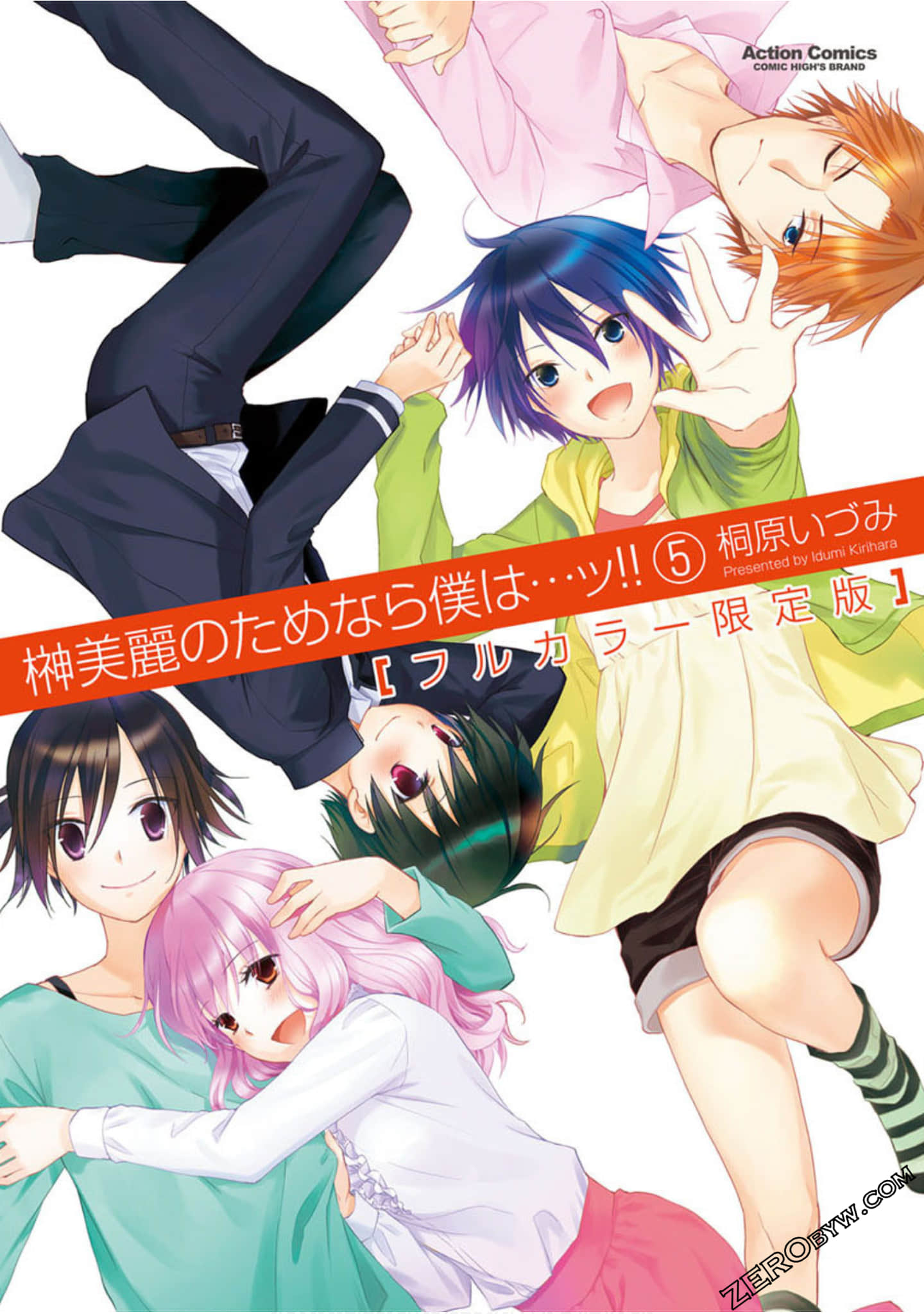 我爱榊美丽【1-30话 20-30是生肉】【榊美麗のためなら僕は…ッ】【已完结】