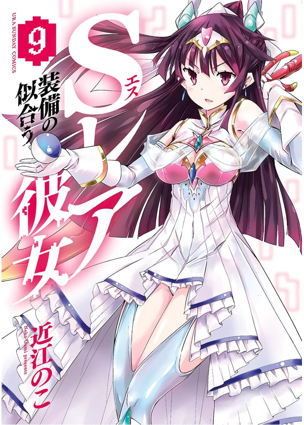 我的氪金女友【1-50话 38-50是生肉】【Sレア装備の似合う彼女】【已完结】