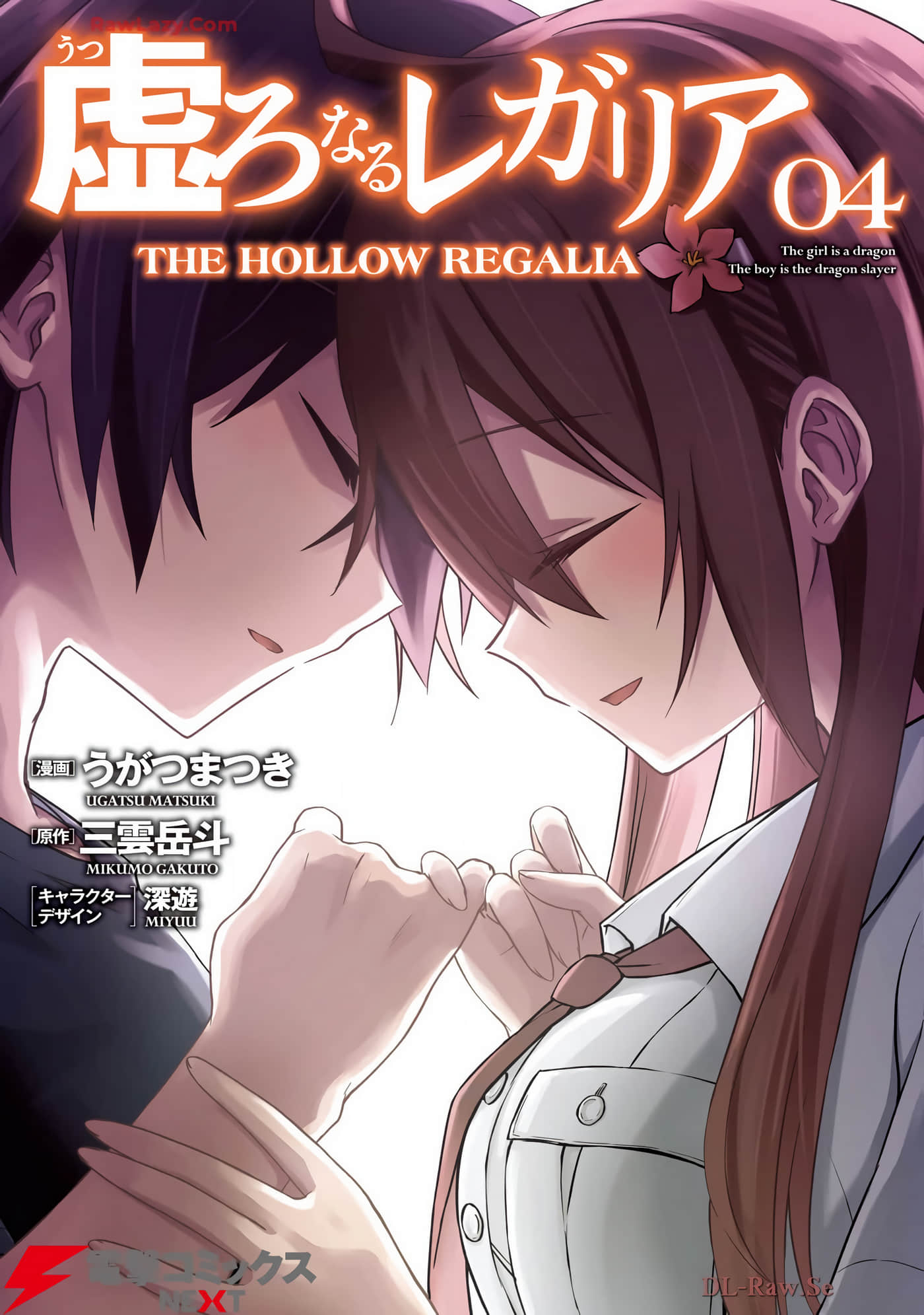 虚位王权【1-21话 12-21是生肉】【虚ろなるレガリア】【已完结】