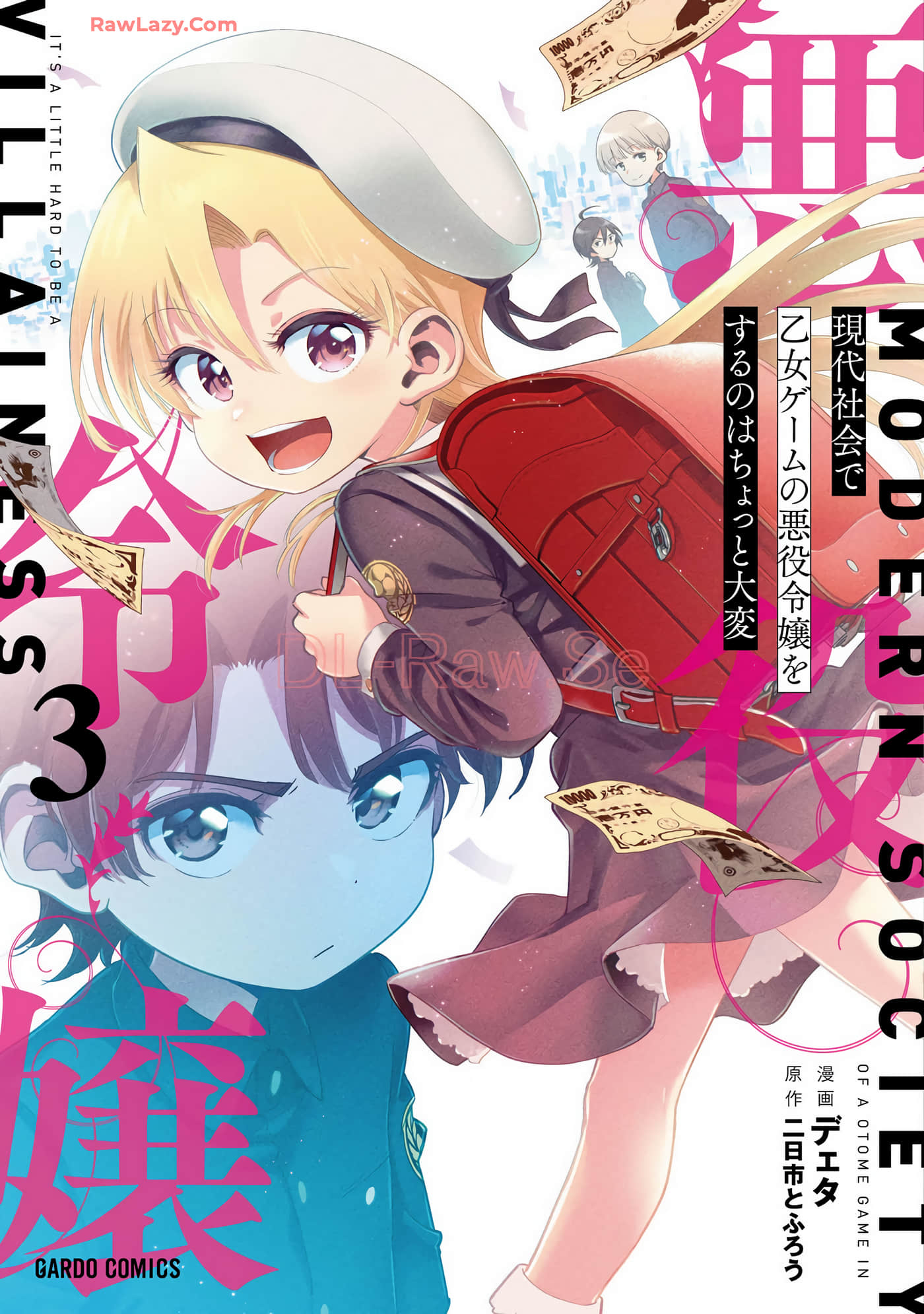 在现代社会当乙女游戏的恶役千金可有点麻烦【1-21话 4-21是生肉】【現代社会で乙女ゲームの悪役令嬢をするのはちょっと大変】